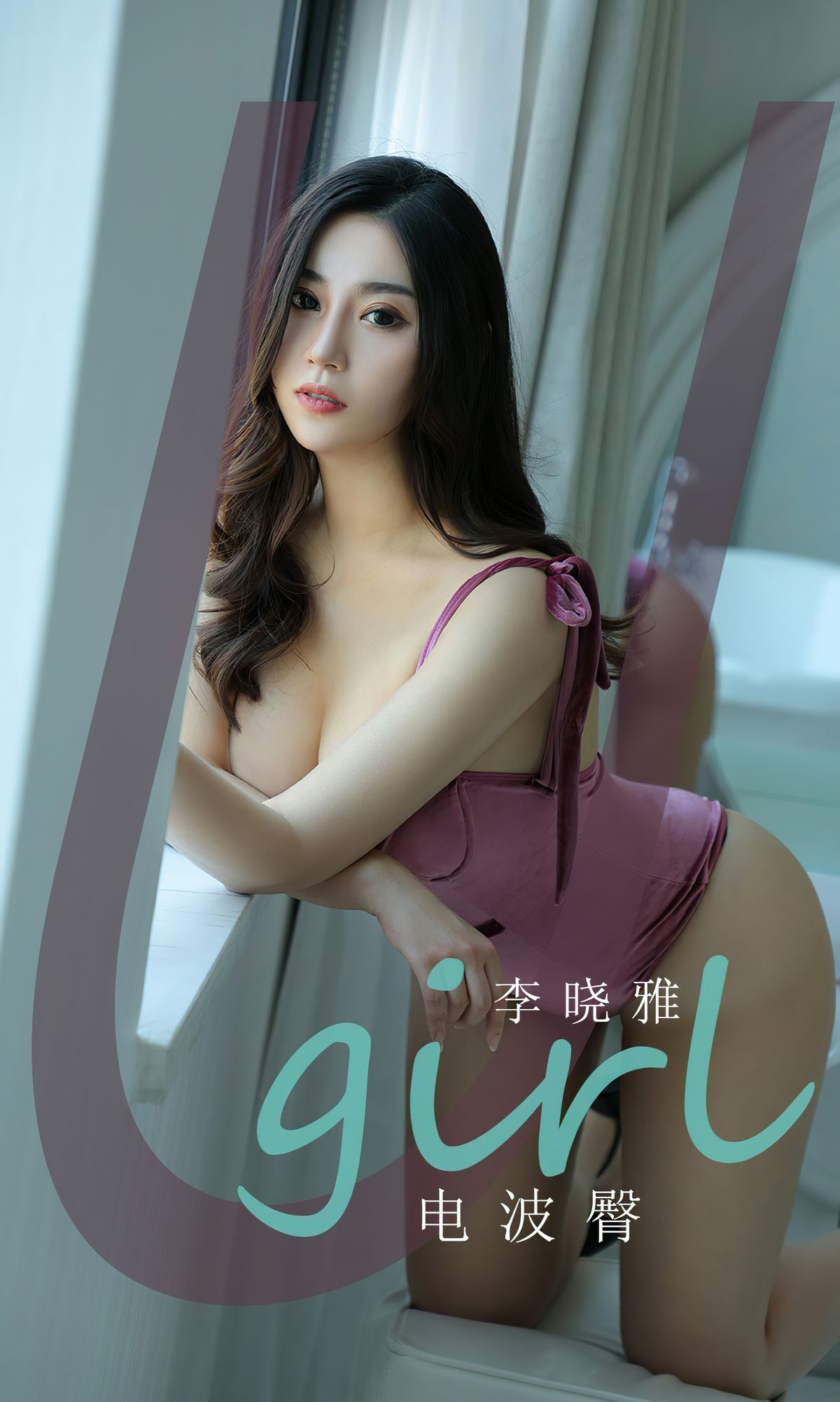 UGirls 爱尤物 No.1828 李晓雅 电波臀 [35P] 2022-03-15 00:00:00 - 妍画集-妍画集