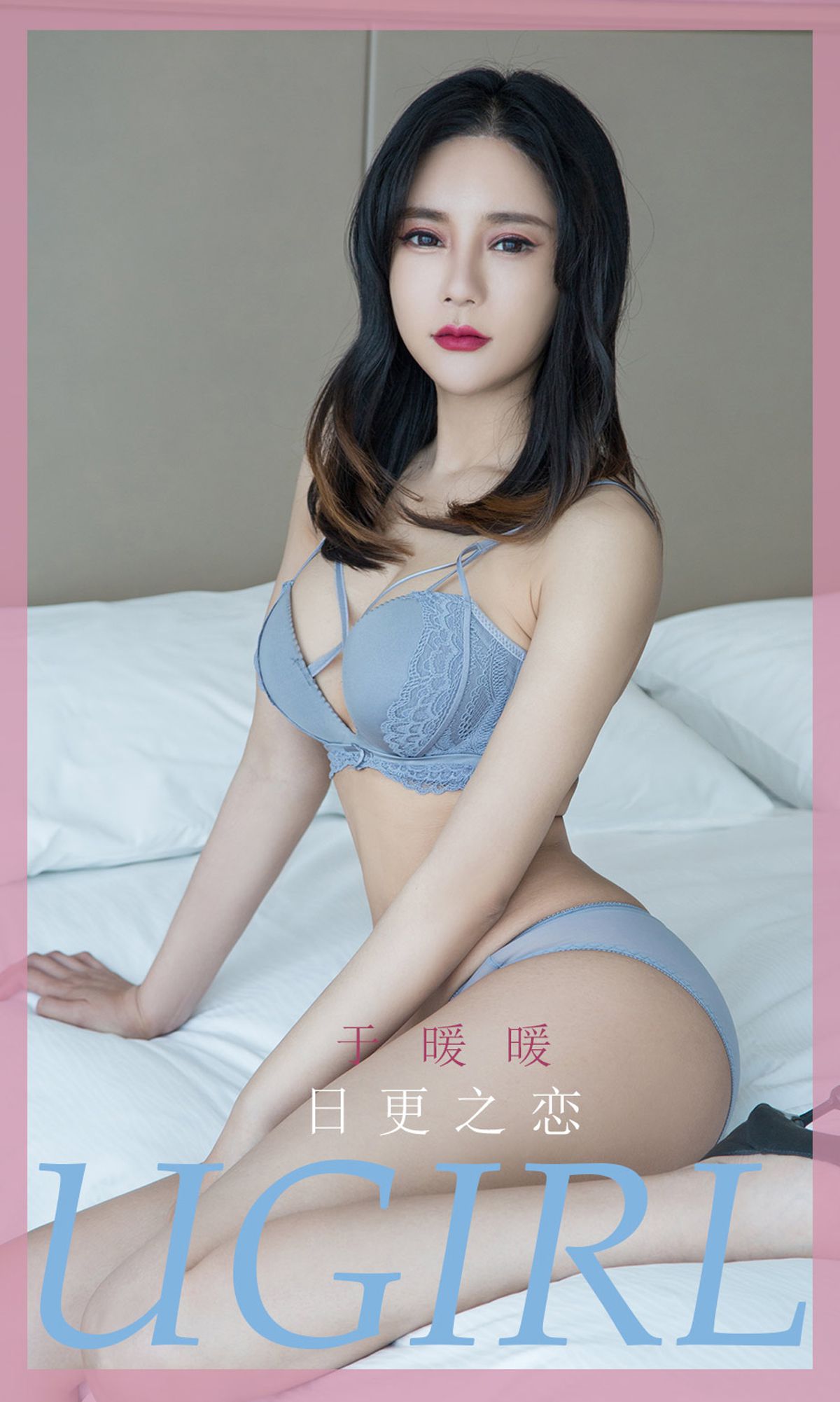 UGirls 爱尤物 No.1836 王暖暖 日更之恋 [35P] 2022-03-15 00:00:00 - 妍画集-妍画集