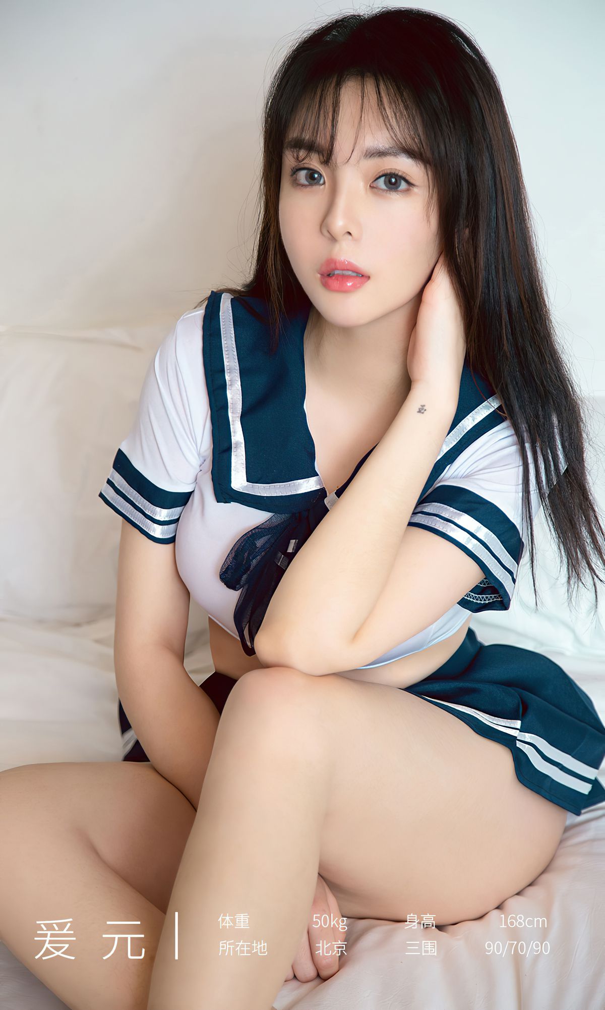 UGirls 爱尤物 No.1816 爱元 美少女制服 [35P] 插图3