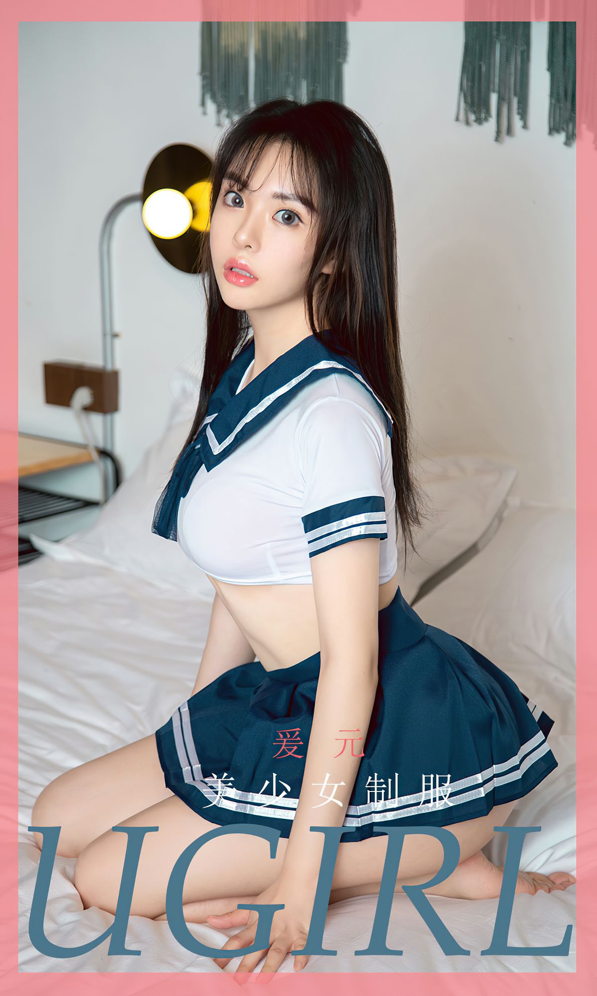 UGirls 爱尤物 No.1816 爱元 美少女制服 [35P] 2022-03-15 00:00:00 - 妍画集-妍画集