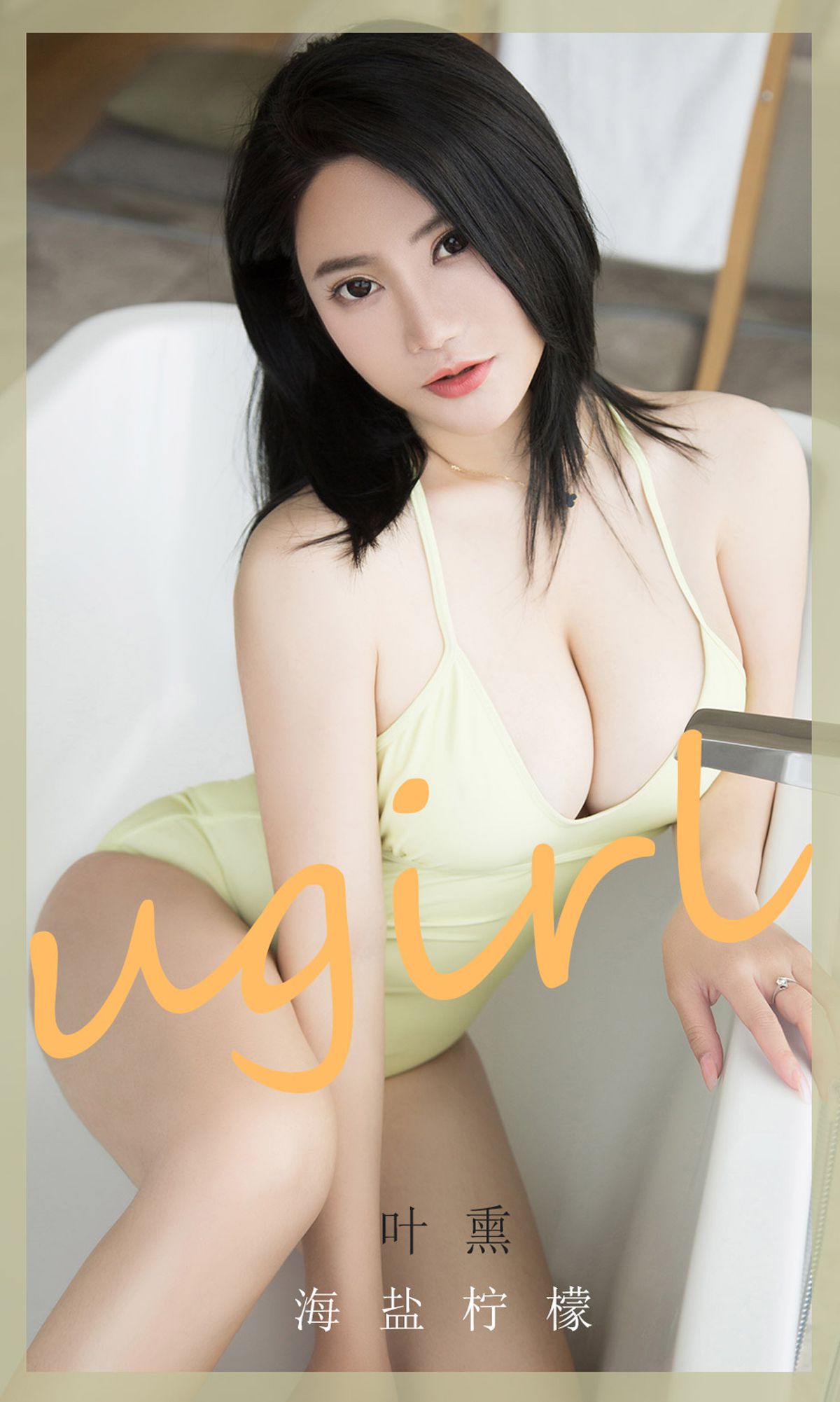 UGirls 爱尤物 No.1865 叶熏 海盐柠檬 [35P] 2022-03-15 00:00:00 - 妍画集-妍画集