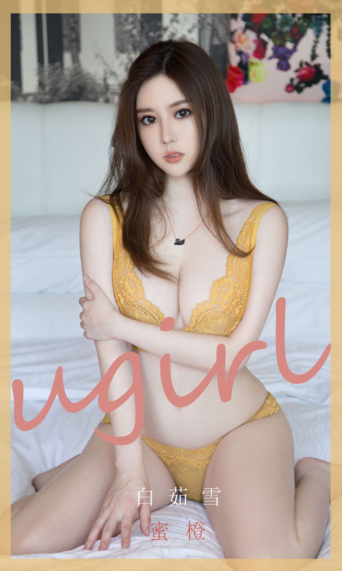 UGirls 爱尤物 No.1847 白茹雪 蜜橙 [35P] 2022-03-15 00:00:00 - 妍画集-妍画集