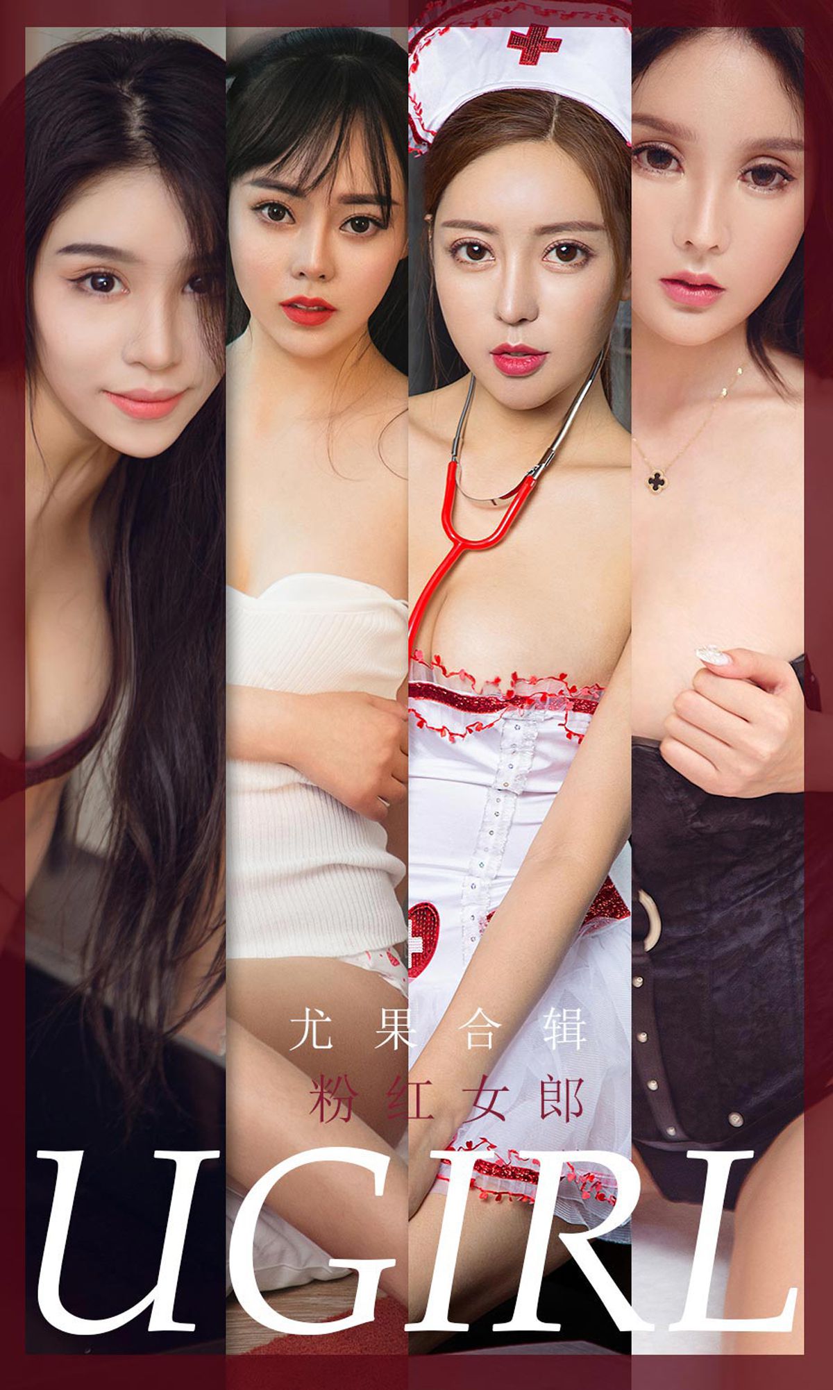 UGirls 爱尤物 No.1851 欧雨婷&灵微微&裴依雅&吴美溪&果冻&如歌 粉红女郎 [30P] 2022-03-15 00:00:00 - 妍画集-妍画集