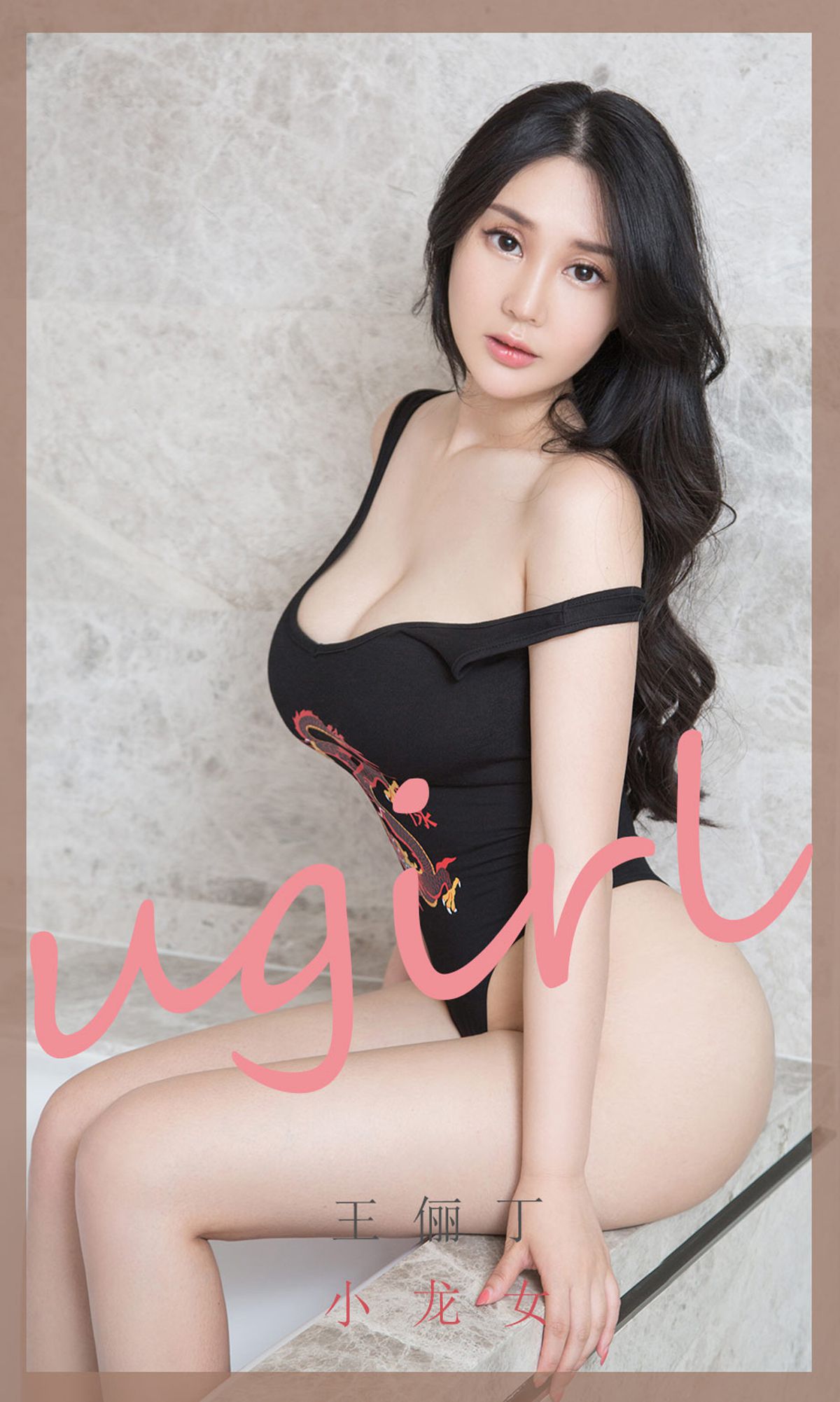 UGirls 爱尤物 No.1853 王俪丁 小龙女 [35P] 2022-03-15 00:00:00 - 妍画集-妍画集