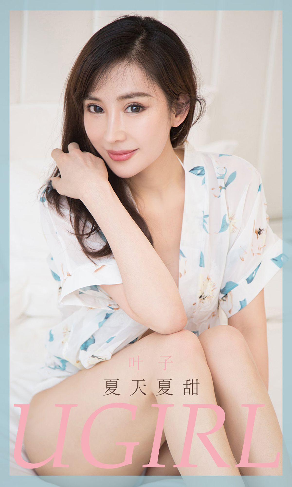 UGirls 爱尤物 No.1854 叶子 夏天夏甜 [35P] 2022-03-15 00:00:00 - 妍画集-妍画集