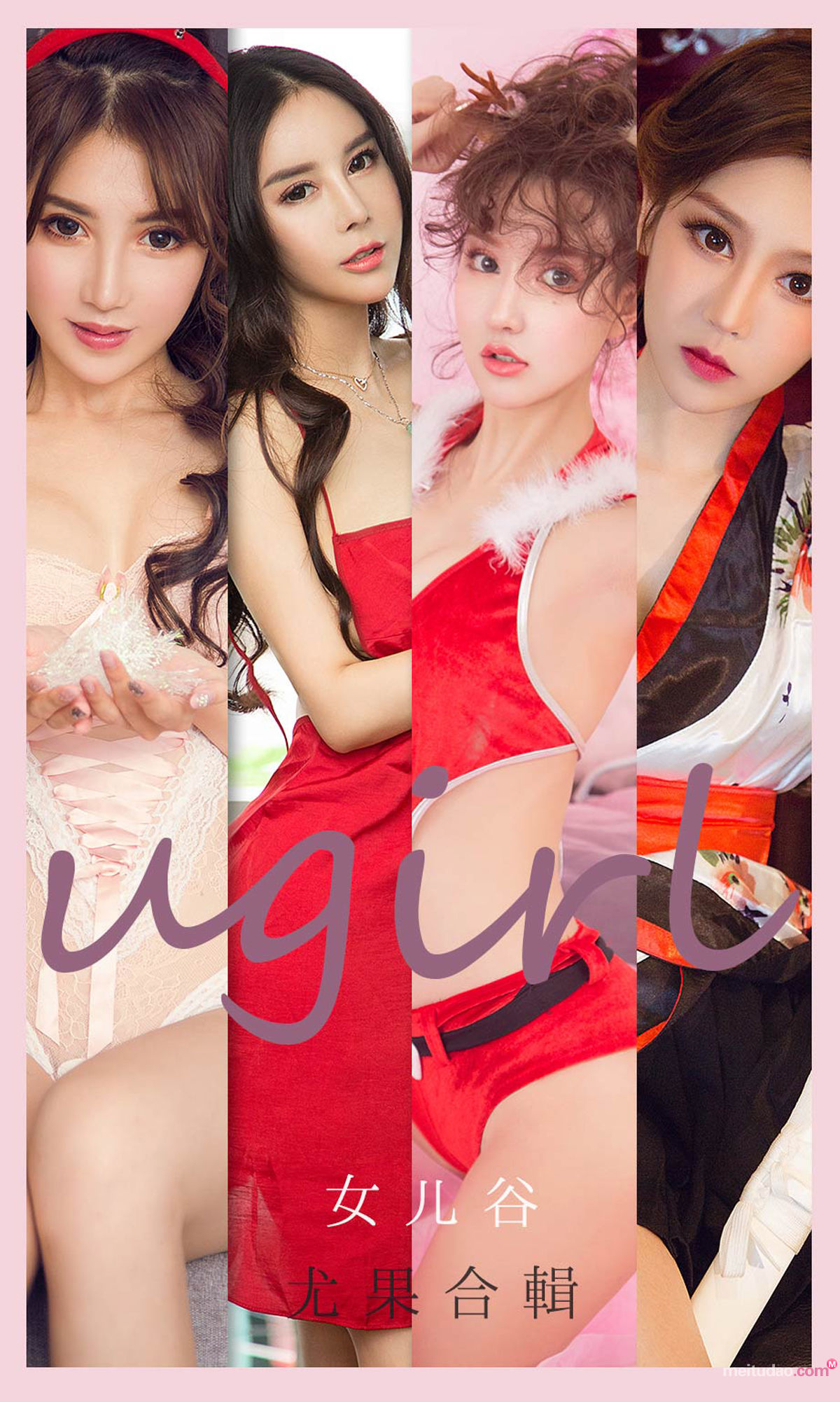 UGirls 爱尤物 No.2054 雪千寻大白兔&M梦baby&兔子&夏雨霏&夏玲蔓 女儿谷 [32P] 2022-06-15 00:00:00 - 妍画集-妍画集