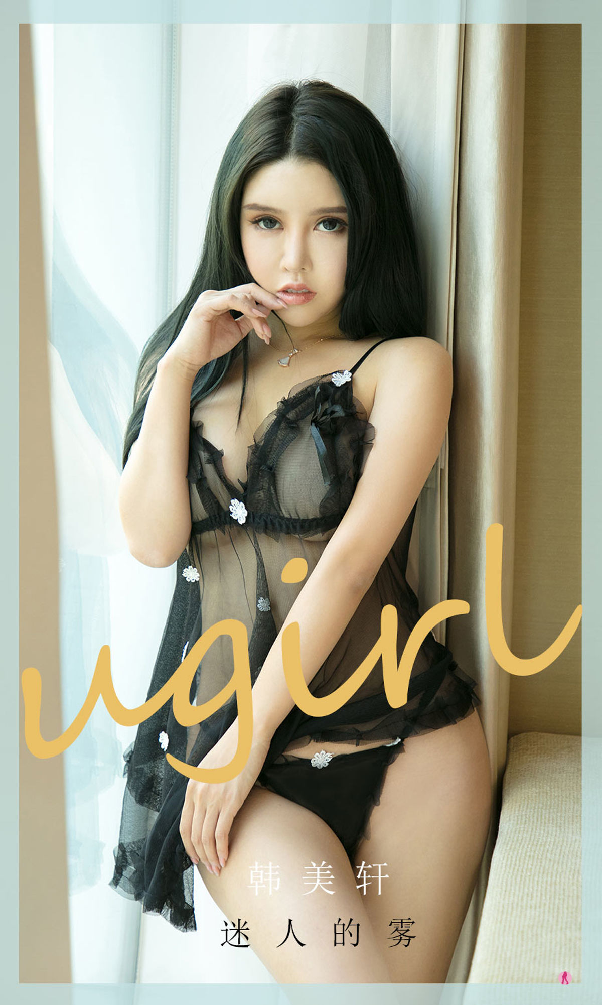 UGirls 爱尤物 NO.2016 韩美轩 迷人的雾 [35P] 2022-06-15 00:00:00 - 妍画集-妍画集