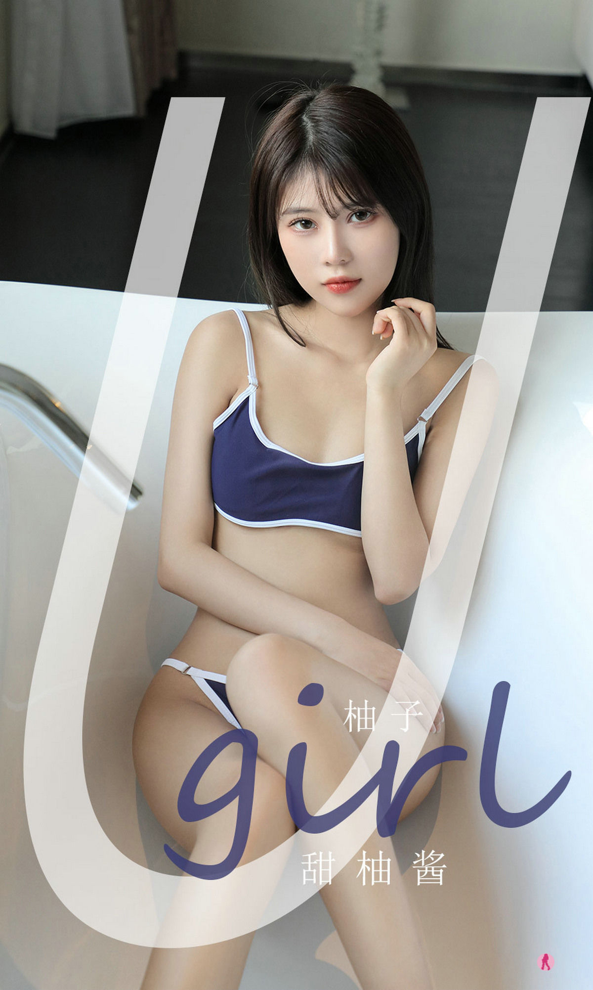 UGirls 爱尤物 No.2180 柚子 甜柚酱 [35P] 2022-06-15 00:00:00 - 妍画集-妍画集