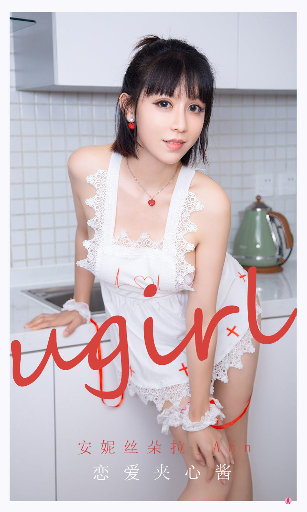 UGirls 爱尤物 No.2165 安妮丝朵拉_Ann 恋爱夹 [35P] 2022-06-15 00:00:00 - 妍画集-妍画集