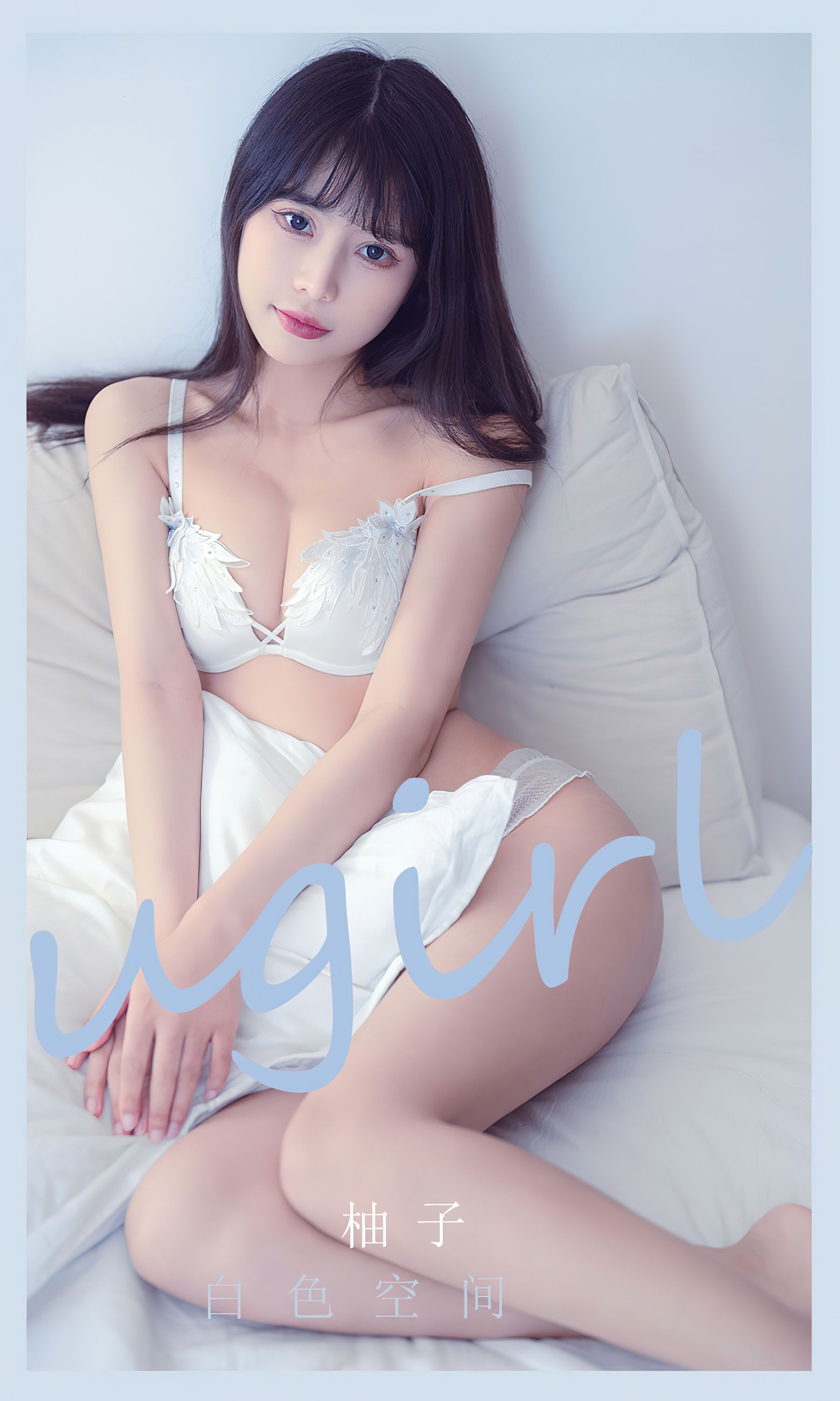 UGirls 爱尤物 No.2400 柚子 白色空间 [35P] 2022-11-18 00:00:00 - 妍画集-妍画集