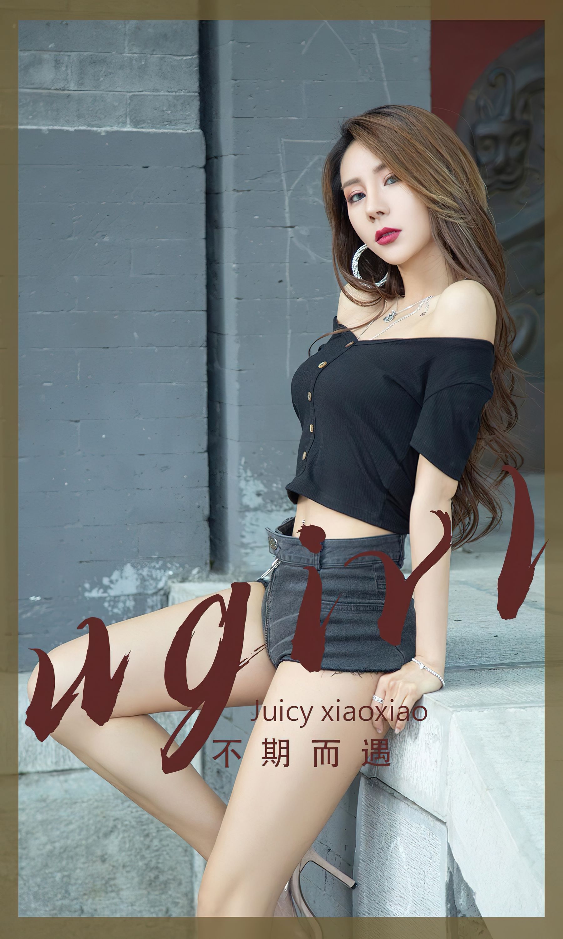 UGirls 爱尤物 No.2393 Juicy xiaoxiao 不期而遇 [35P] 2022-11-18 00:00:00 - 妍画集-妍画集