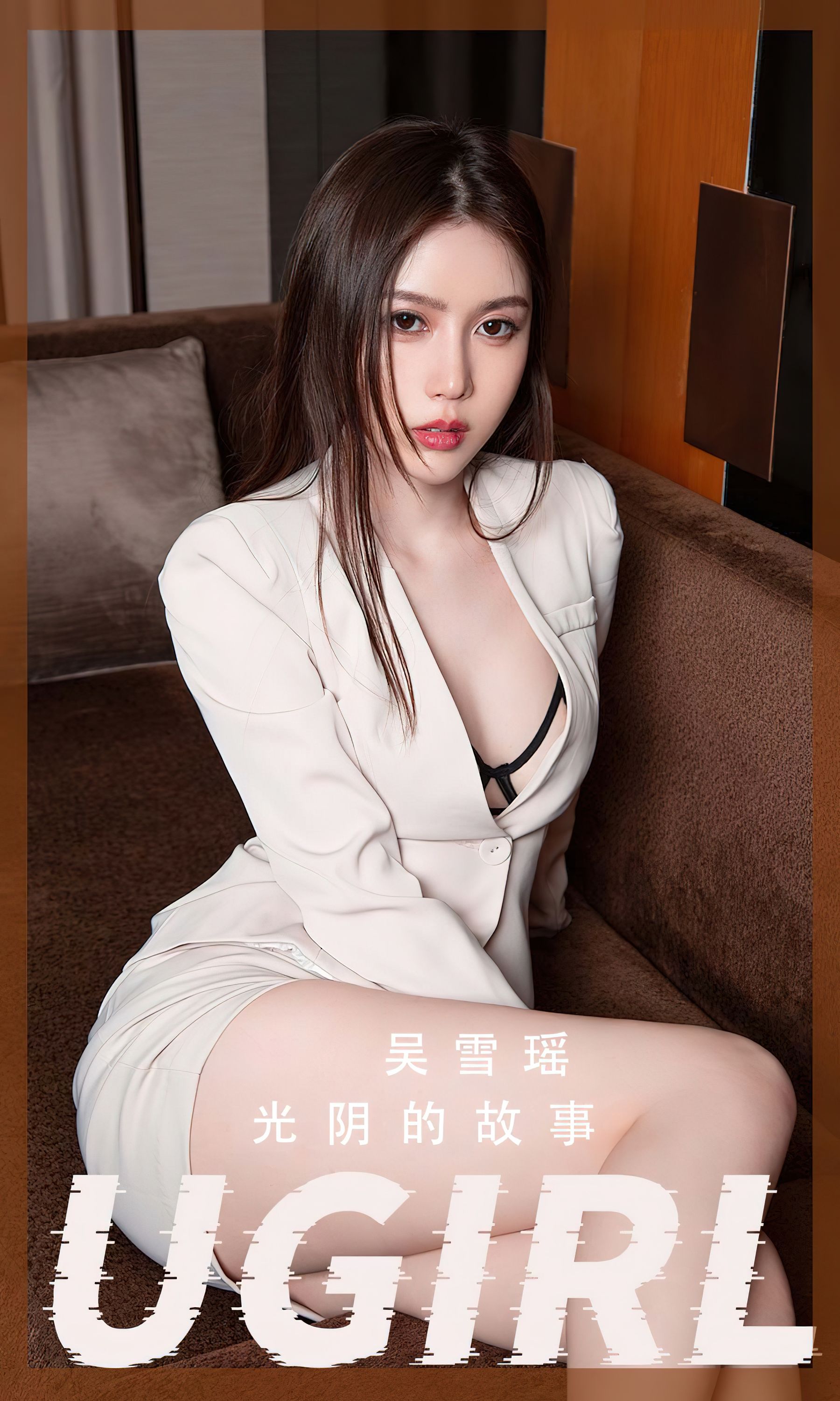 UGirls 爱尤物 No.2410 吴雪瑶 光阴的故事 [35P] 2022-11-18 00:00:00 - 妍画集-妍画集