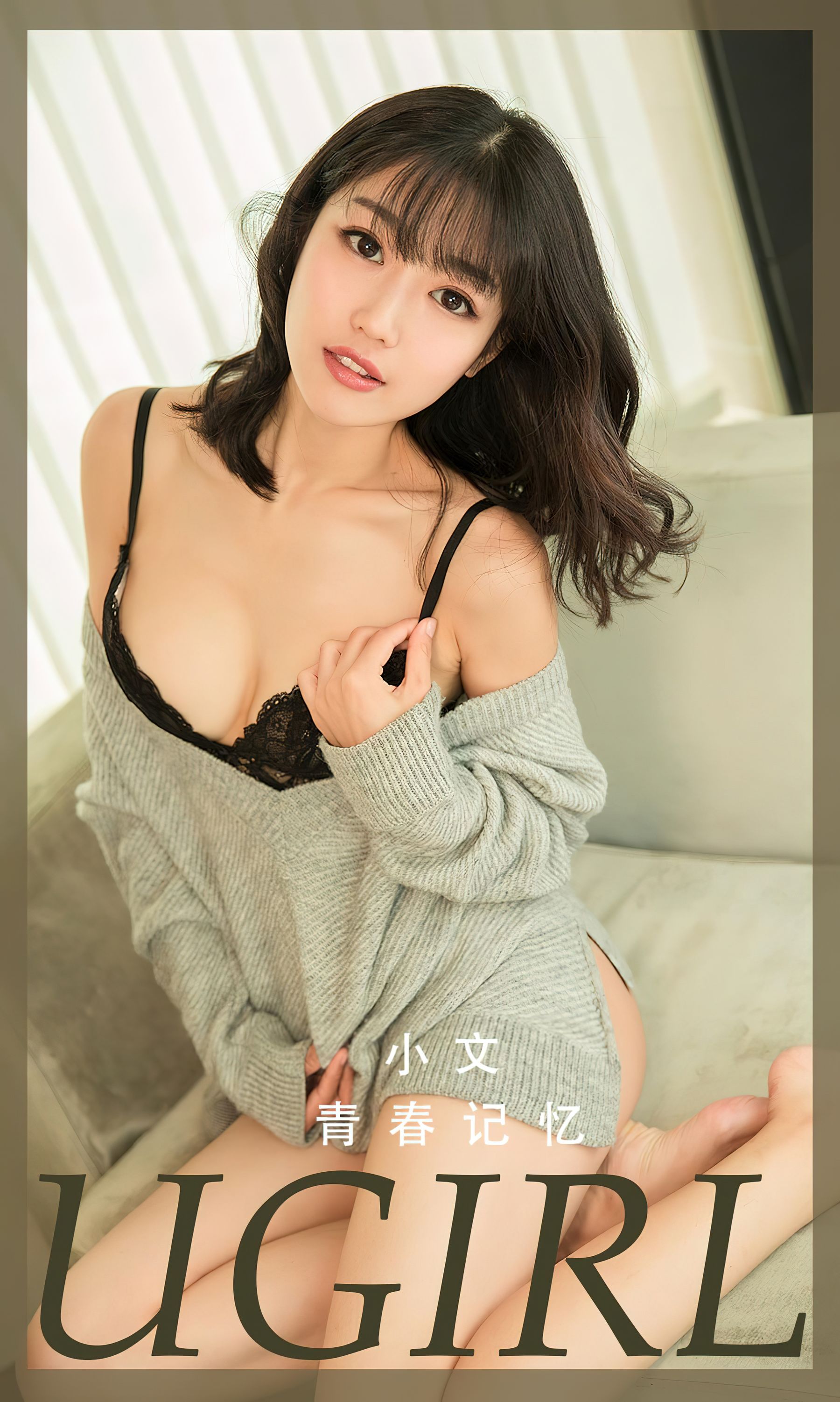 UGirls 爱尤物 No.2363 小文 青春记忆 [35P] 2022-11-18 00:00:00 - 妍画集-妍画集