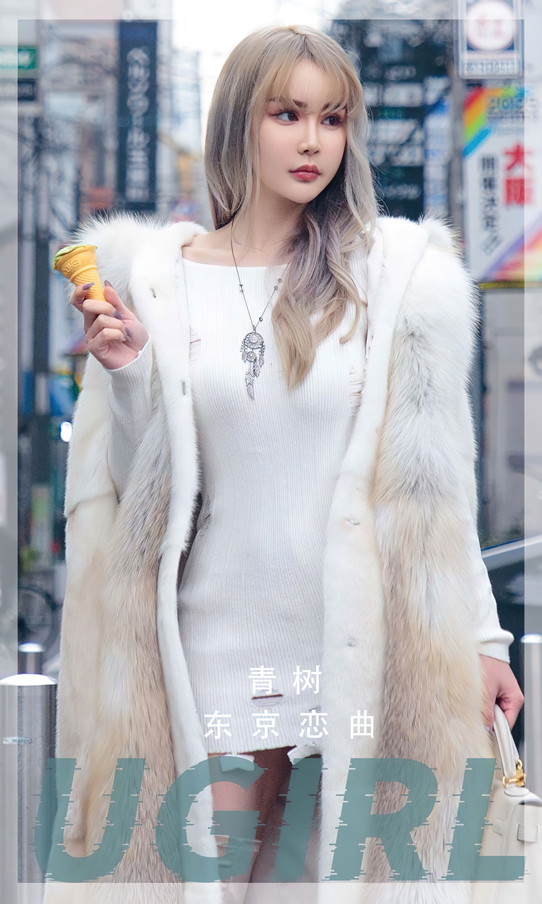 UGirls 爱尤物 No.2471 青树 东京恋曲 [35P] 2022-11-18 00:00:00 - 妍画集-妍画集