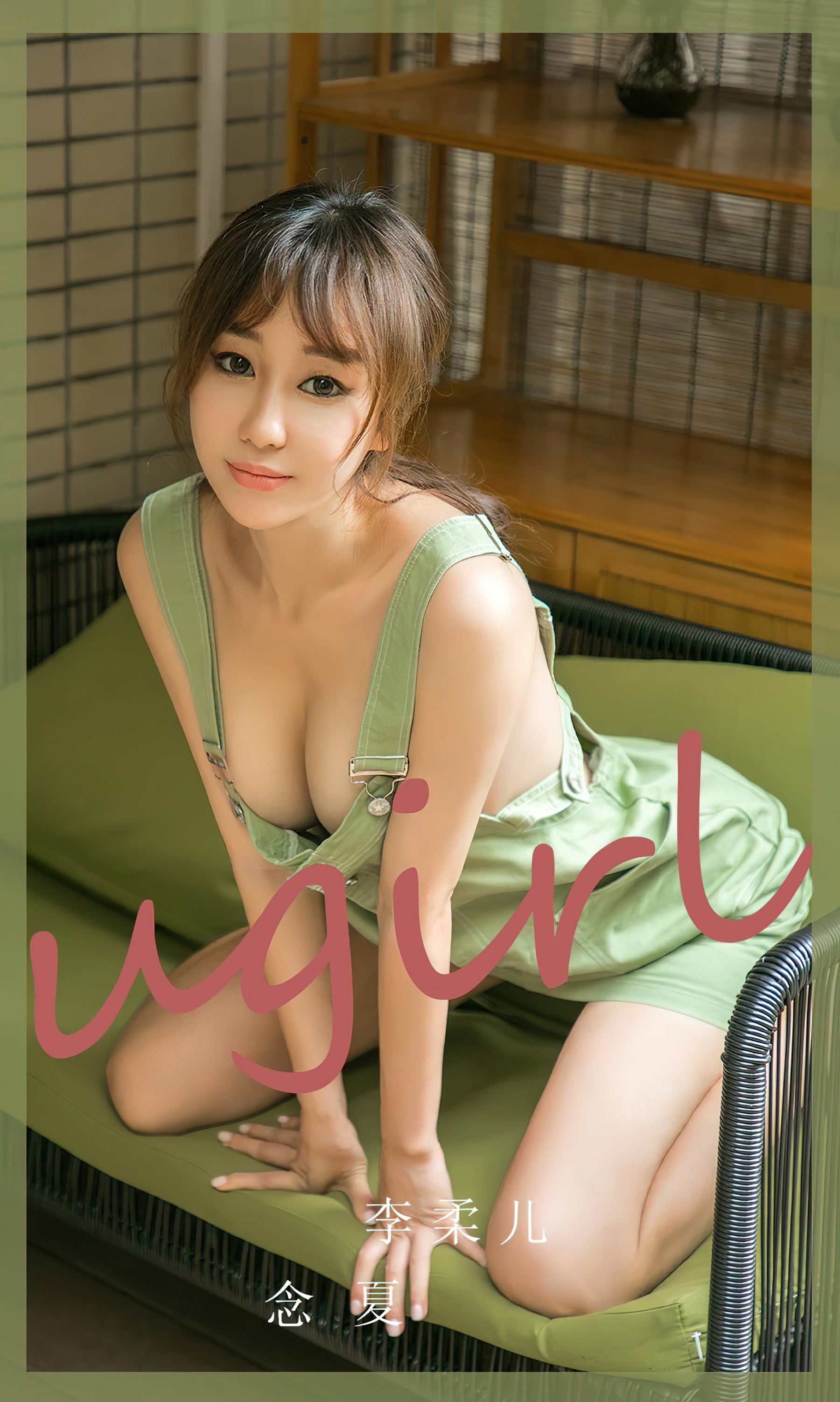 UGirls 爱尤物 No.2497 念夏 李柔儿 [34P] 2022-11-18 00:00:00 - 妍画集-妍画集