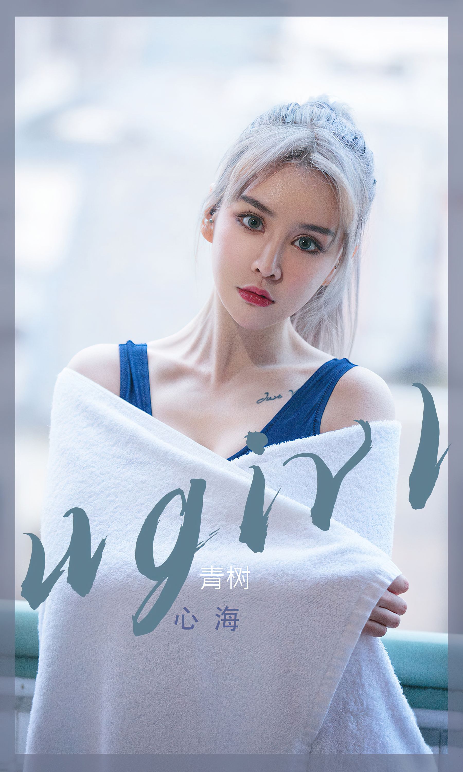 UGirls 爱尤物 No.2442 青树 心海 [35P] 2022-11-18 00:00:00 - 妍画集-妍画集