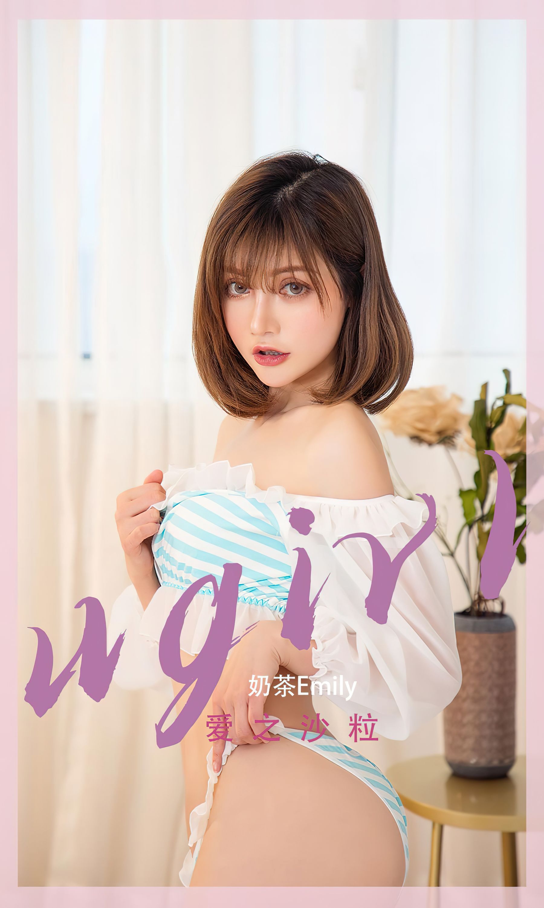 UGirls 爱尤物 No.2450 奶茶Emily 爱之沙粒 [35P] 2022-11-18 00:00:00 - 妍画集-妍画集