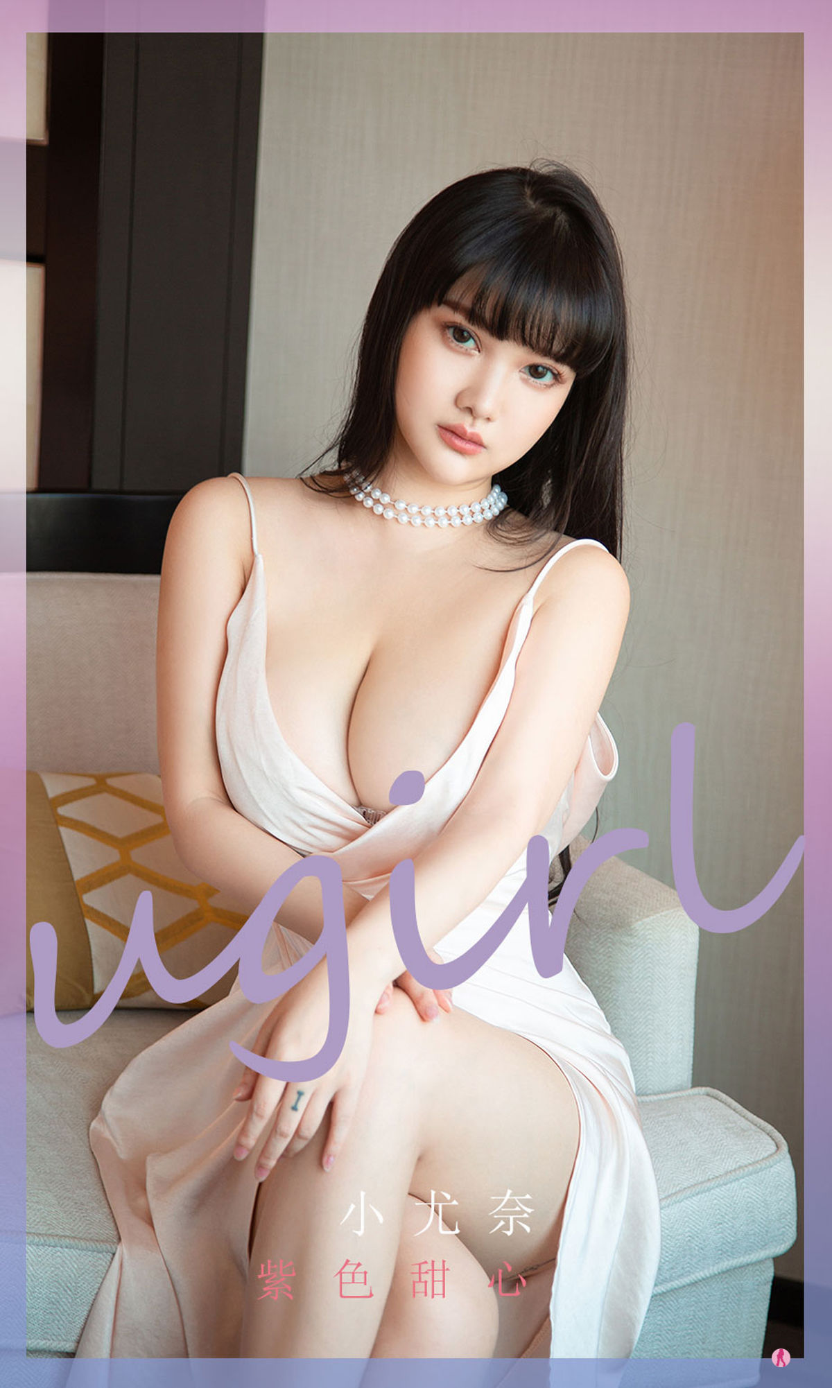 UGirls 爱尤物 No.2267 小尤奈 紫色甜心 [35P] 2022-11-18 00:00:00 - 妍画集-妍画集