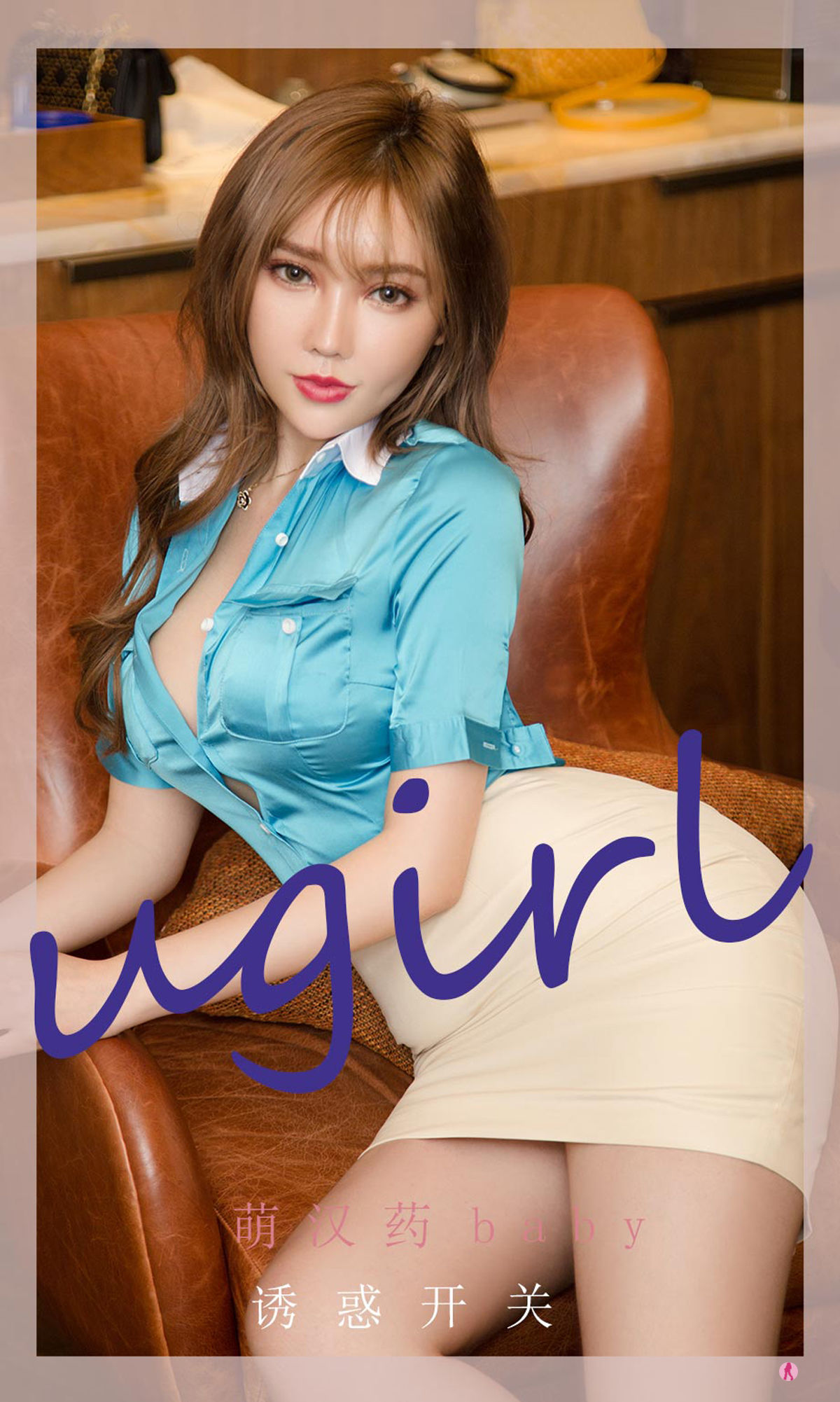 UGirls 爱尤物 No.2261 萌汉药baby 诱惑开关 [35P] 2022-11-18 00:00:00 - 妍画集-妍画集