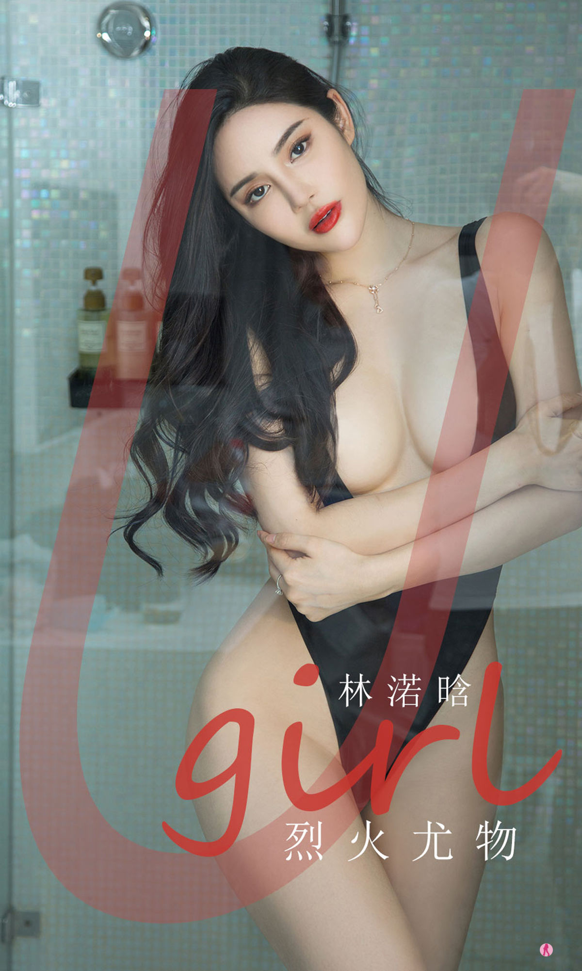 UGirls 爱尤物 No.2237 林诺晗 列水尤物 [35P] 2022-11-18 00:00:00 - 妍画集-妍画集