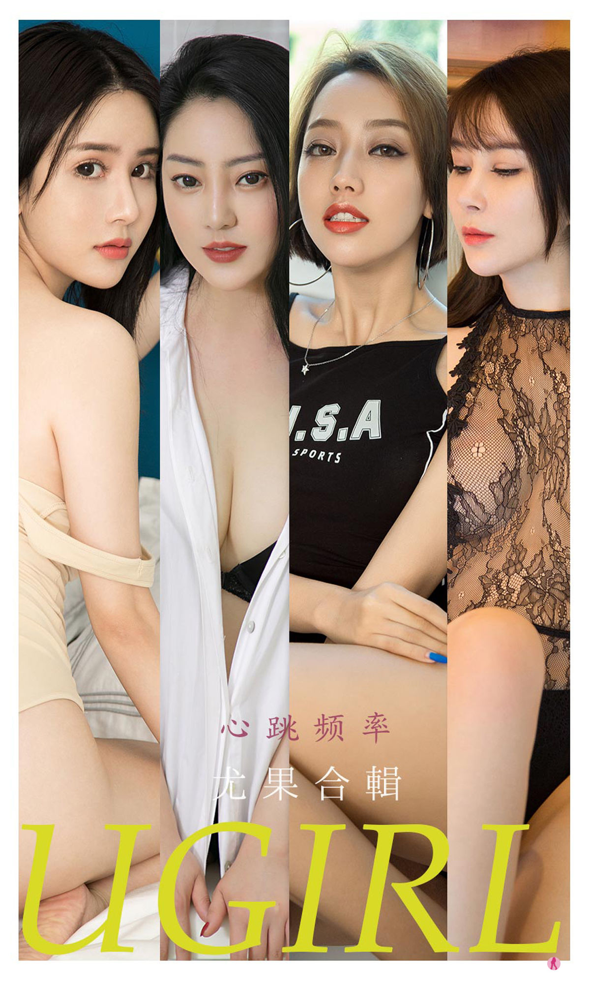 UGirls 爱尤物 No.2235 心跳频率 [35P] 2022-11-18 00:00:00 - 妍画集-妍画集