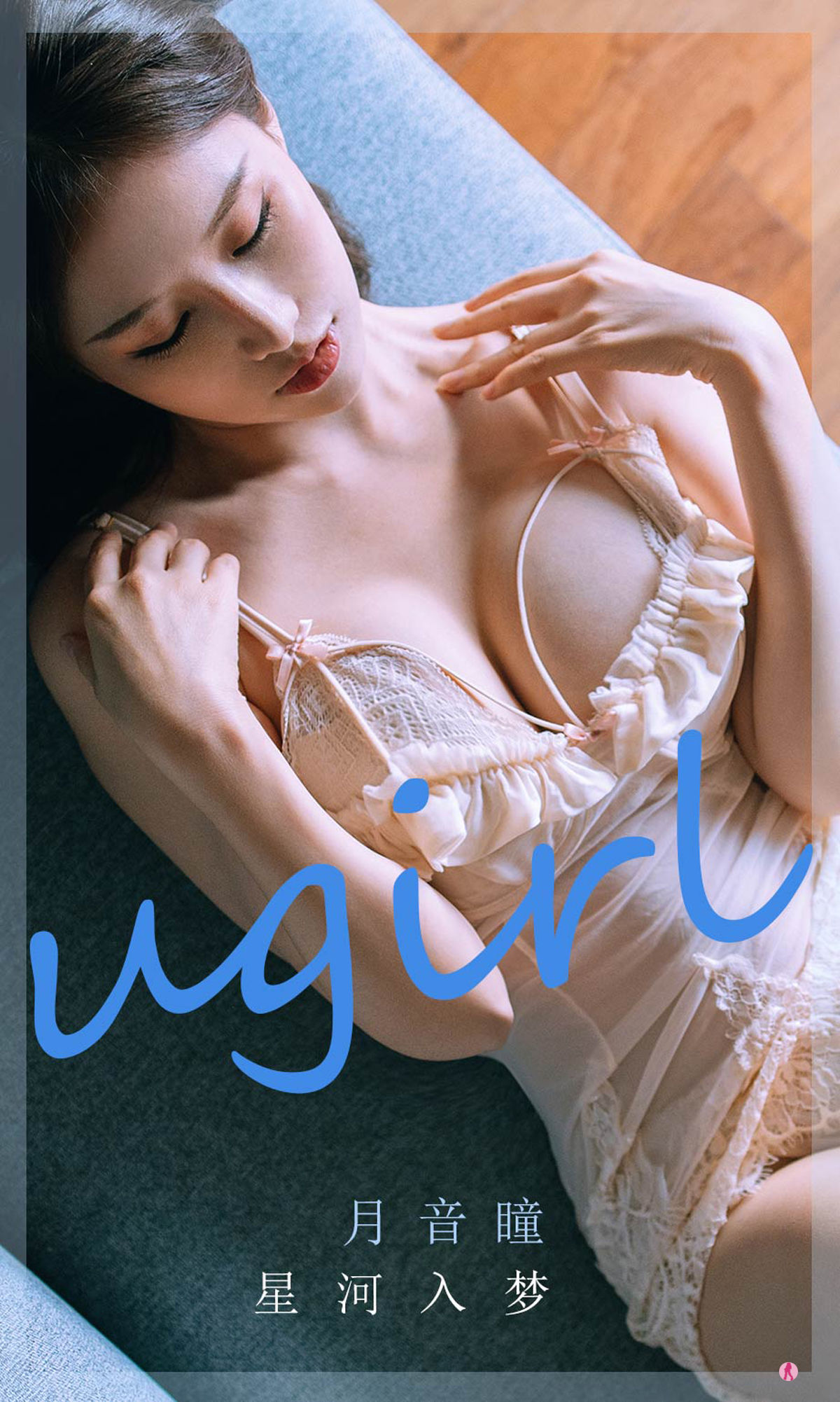 UGirls 爱尤物 No.2297 月音瞳 星河入梦 [35P] 2022-11-18 00:00:00 - 妍画集-妍画集