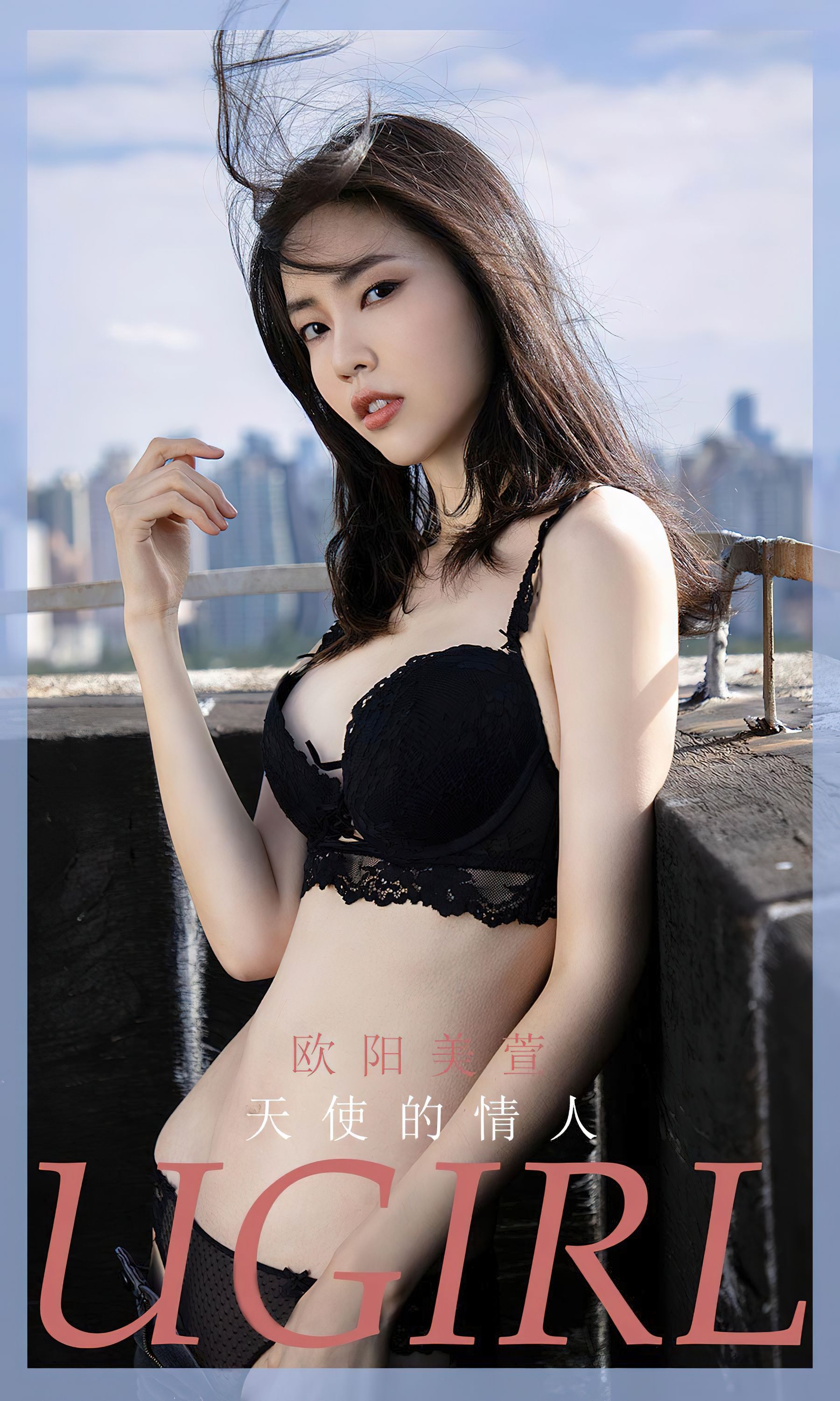 UGirls 爱尤物 No.2570 天使的情人 欧阳美萱 [35P] 2023-04-18 00:00:00 - 妍画集-妍画集