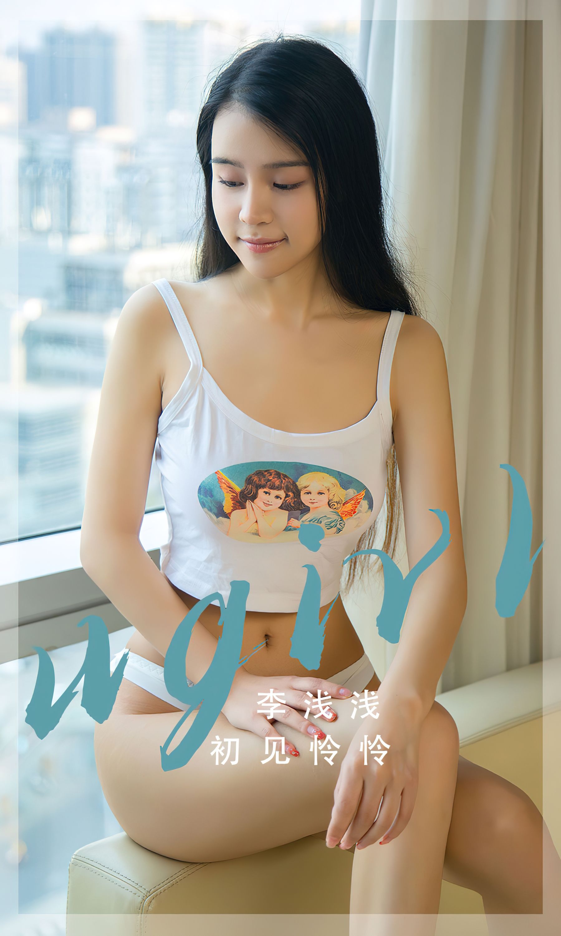 UGirls 爱尤物 No.2568 初见怜怜 李浅浅 [35P] 2023-04-18 00:00:00 - 妍画集-妍画集