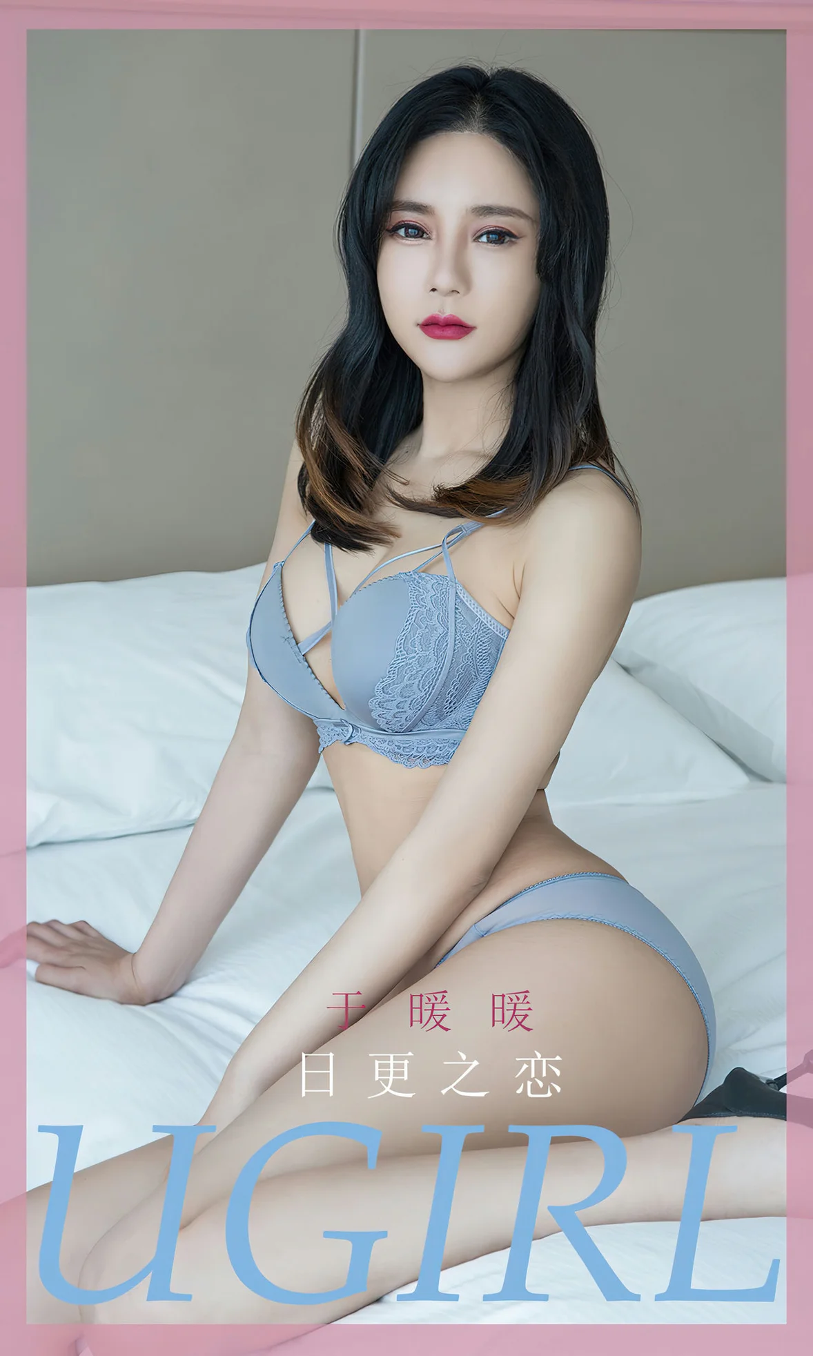 UGirls 爱尤物 No.2596 于暖暖 日更之恋 [35P] 2023-06-16 00:00:00 - 妍画集-妍画集