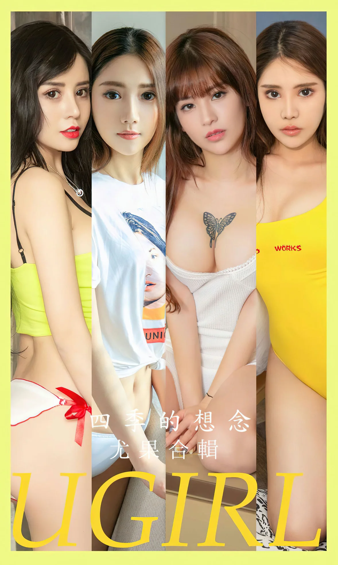 UGirls 爱尤物 No.2604 四季的想念 helen和金金模特合辑 [35P] 2023-06-25 00:00:00 - 妍画集-妍画集