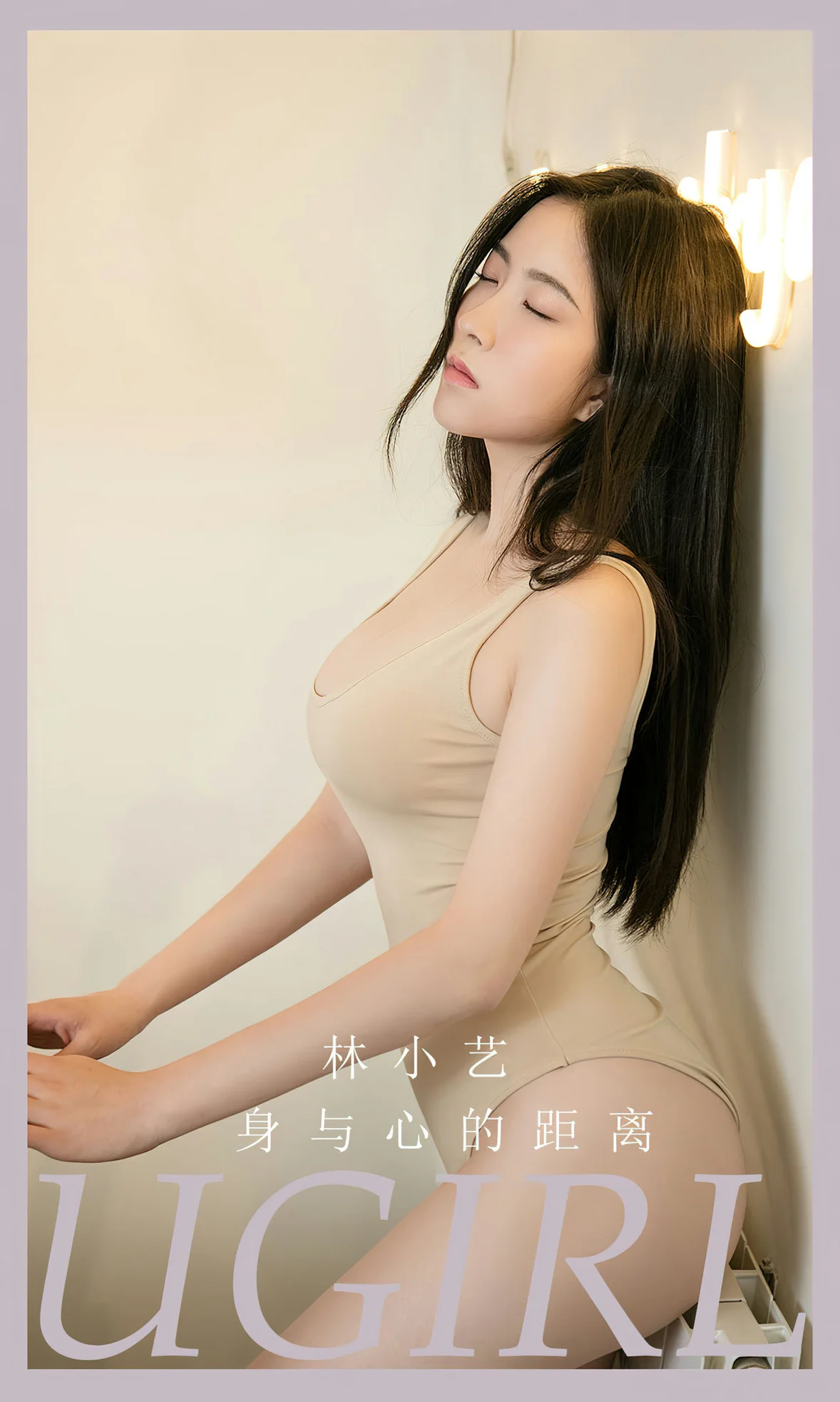 UGirls 爱尤物 No.2665 林小艺 身与心的距离 [35P] 2023-09-19 21:13:23 - 妍画集-妍画集