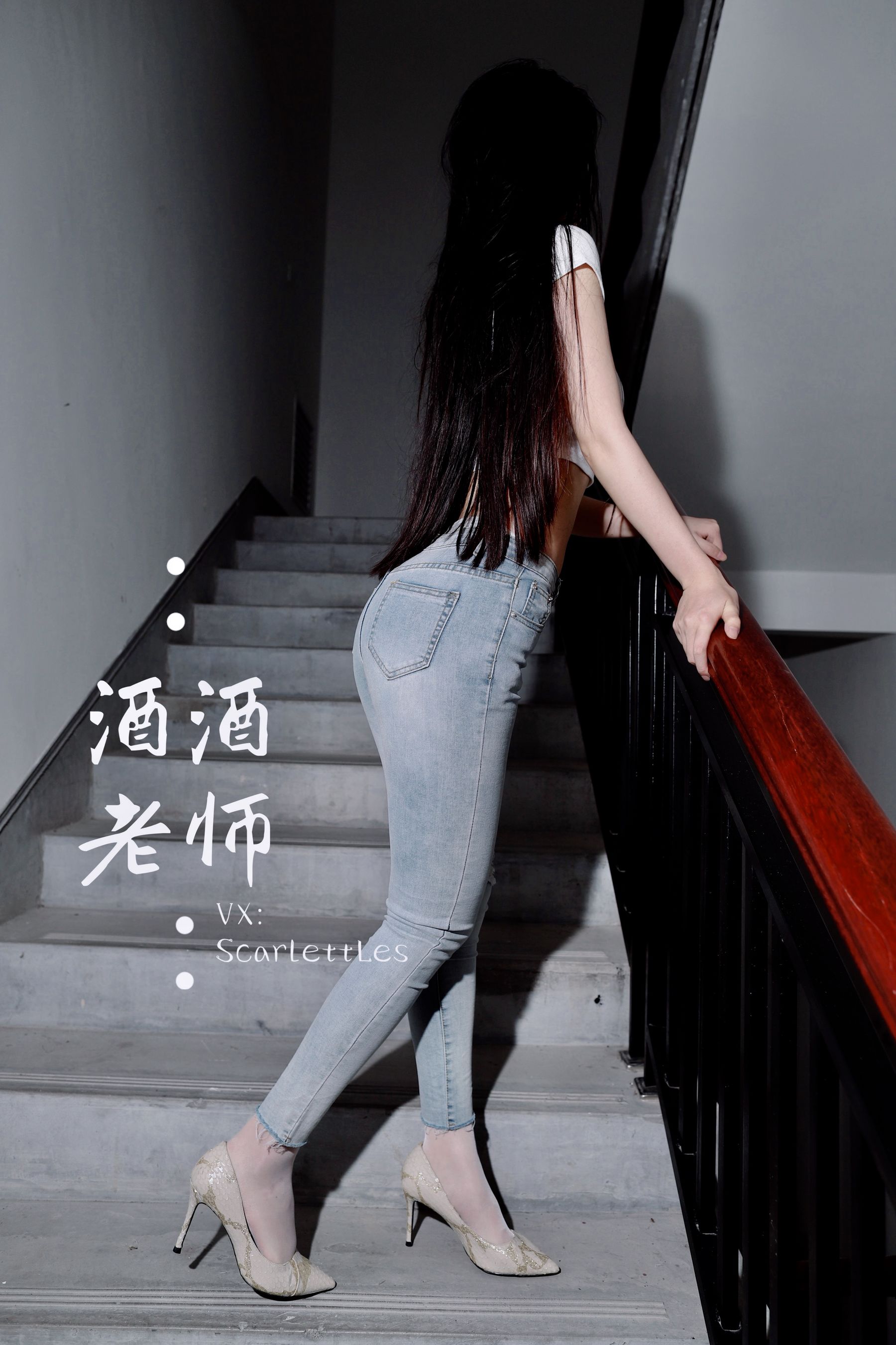 酒酒老师 – 紧身牛仔，裤里白丝 [75P] 插图4