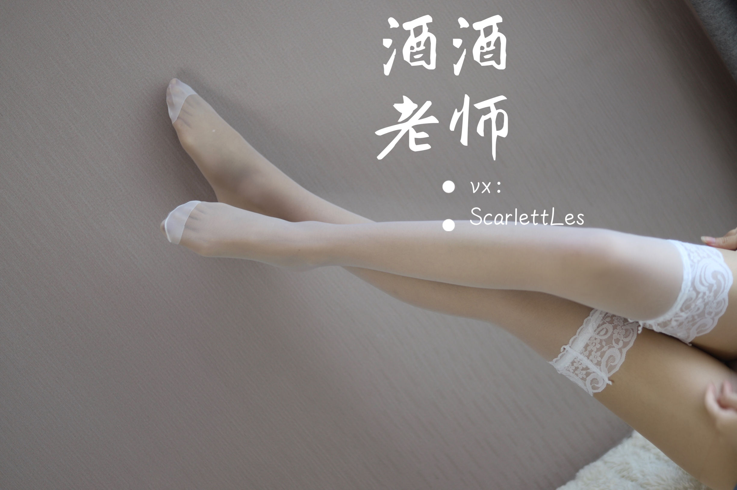 酒酒老师 – 蓝色短裙白丝少女风 [59P] 插图8