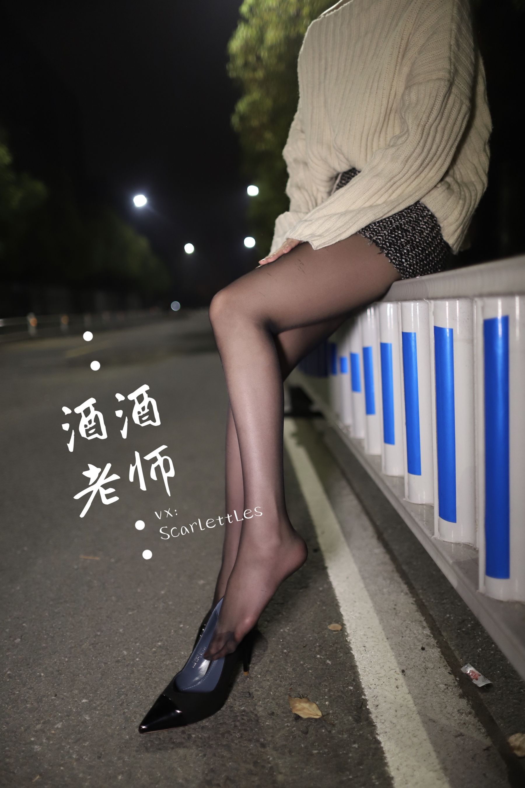 酒酒老师 – 黒丝老师深夜秀腿 [63P] 插图2