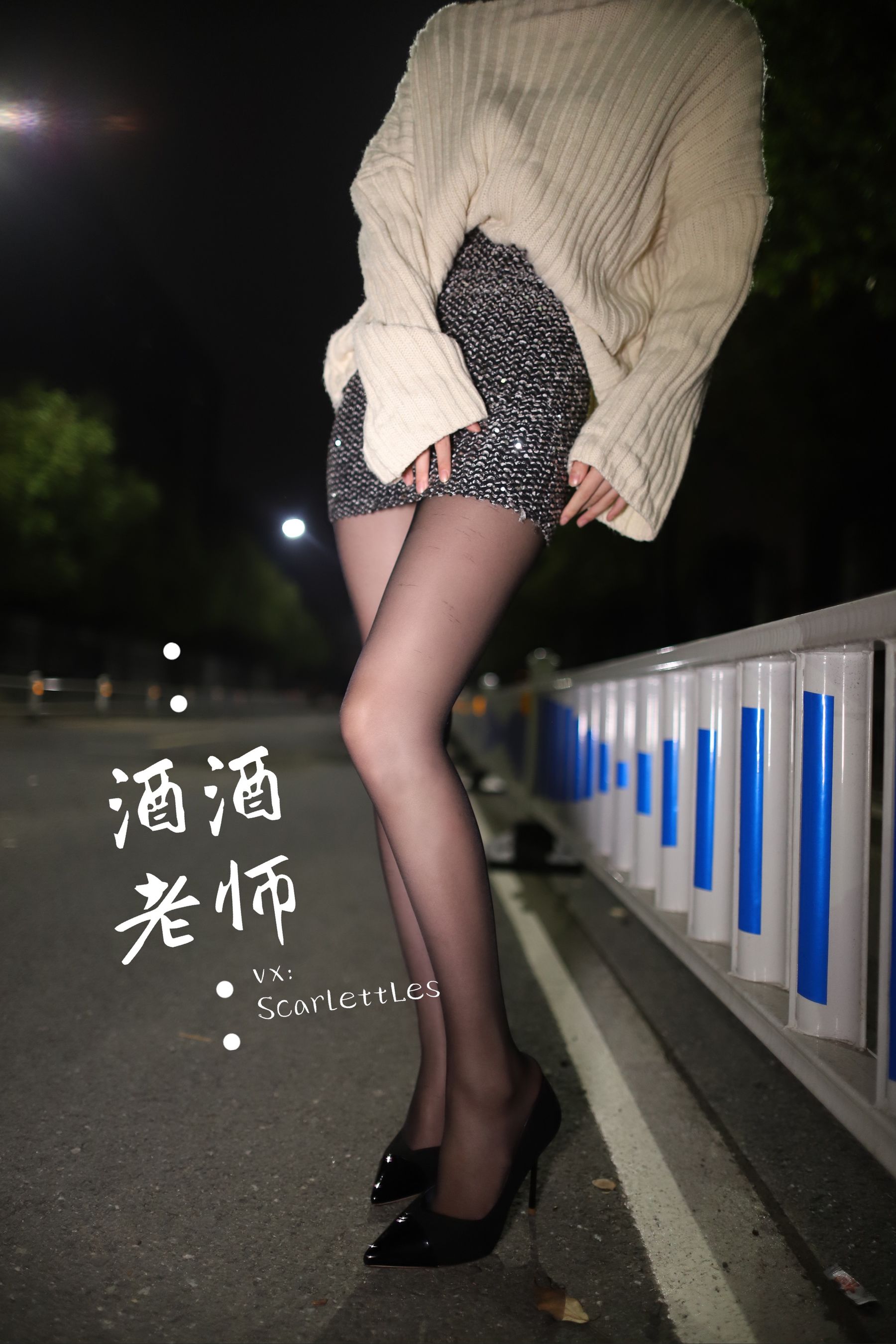 酒酒老师 – 黒丝老师深夜秀腿 [63P] 插图6