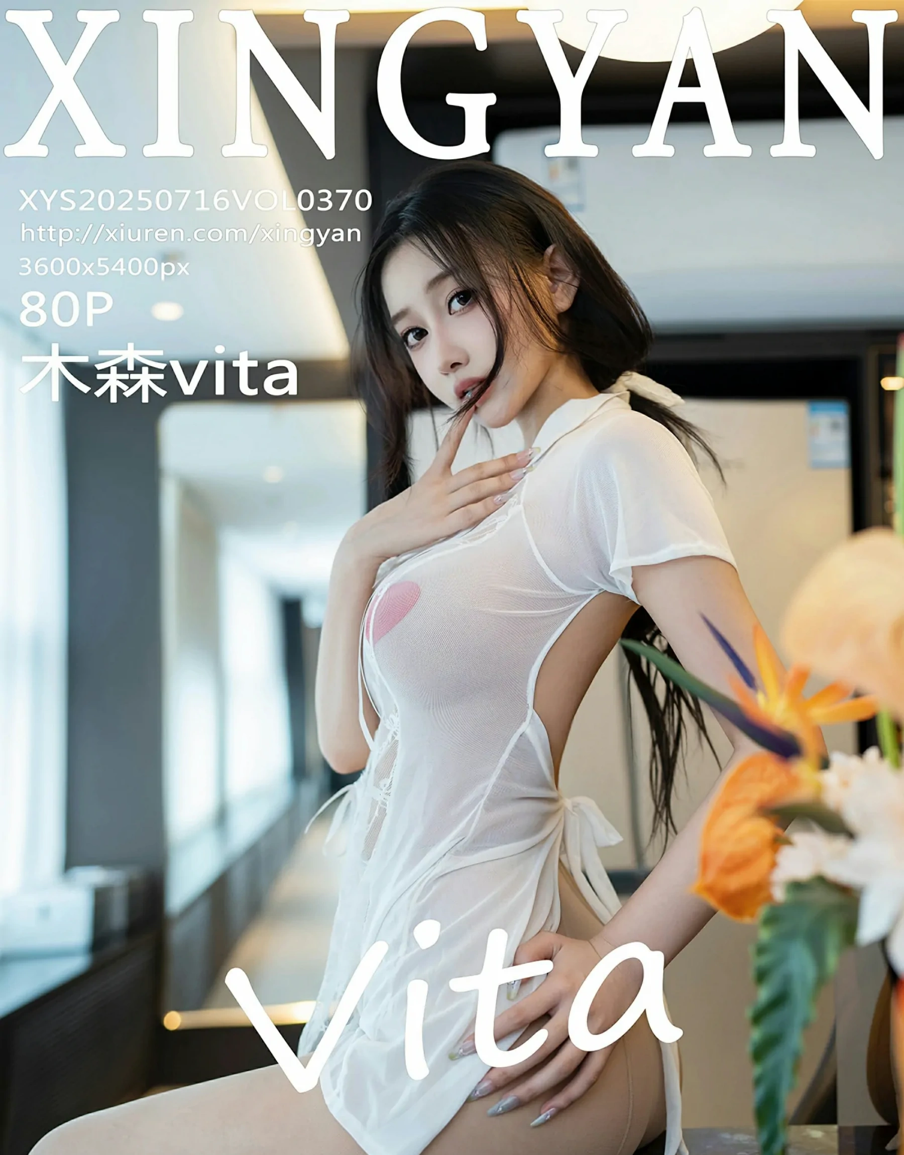 星颜社 VOL.370 木森vita [80P] - 妍画集-妍画集