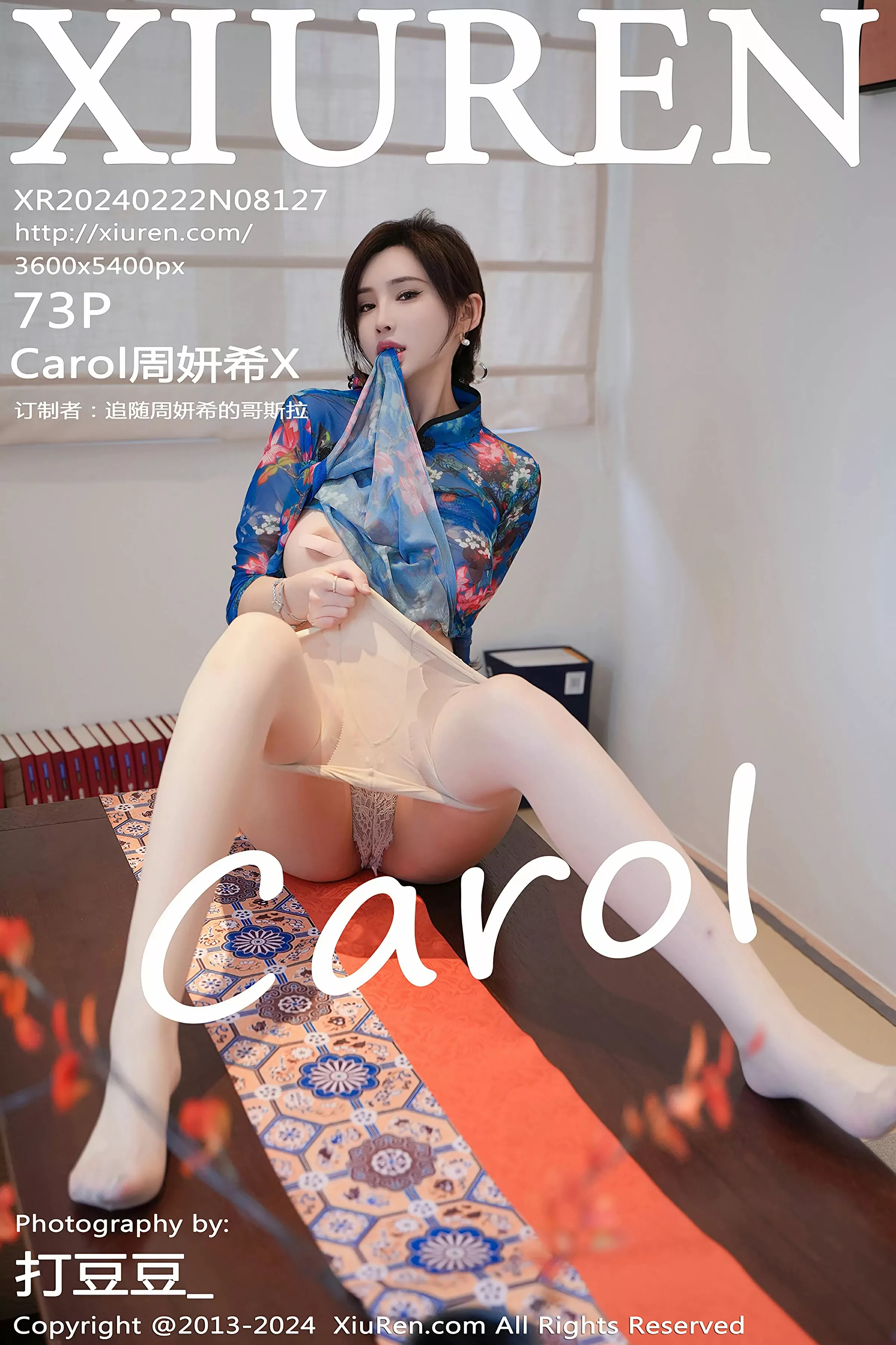 XiuRen 秀人 No.8127 Carol周妍希 [72P] 2024-07-05 17:52:02 - 妍画集-妍画集