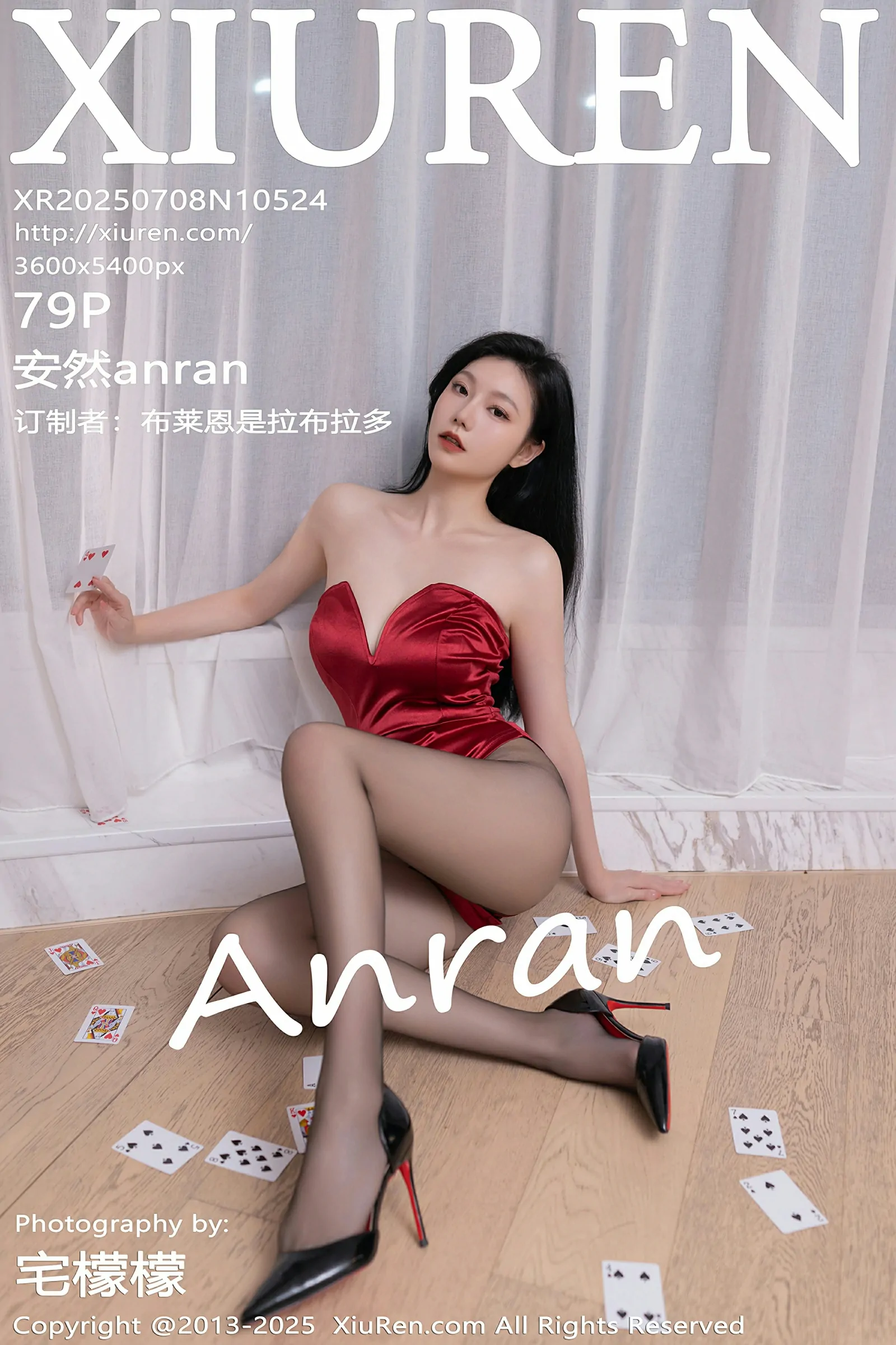 秀人网 No.10524 安然anran [79P] - 妍画集-妍画集
