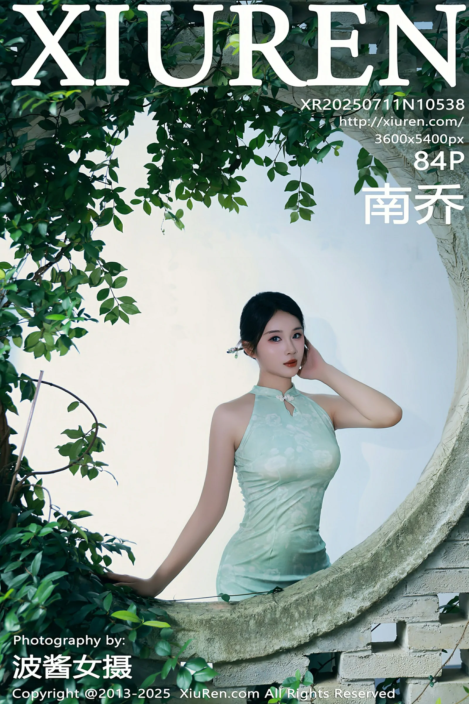 秀人网 No.10538 南乔 [84P] - 妍画集-妍画集