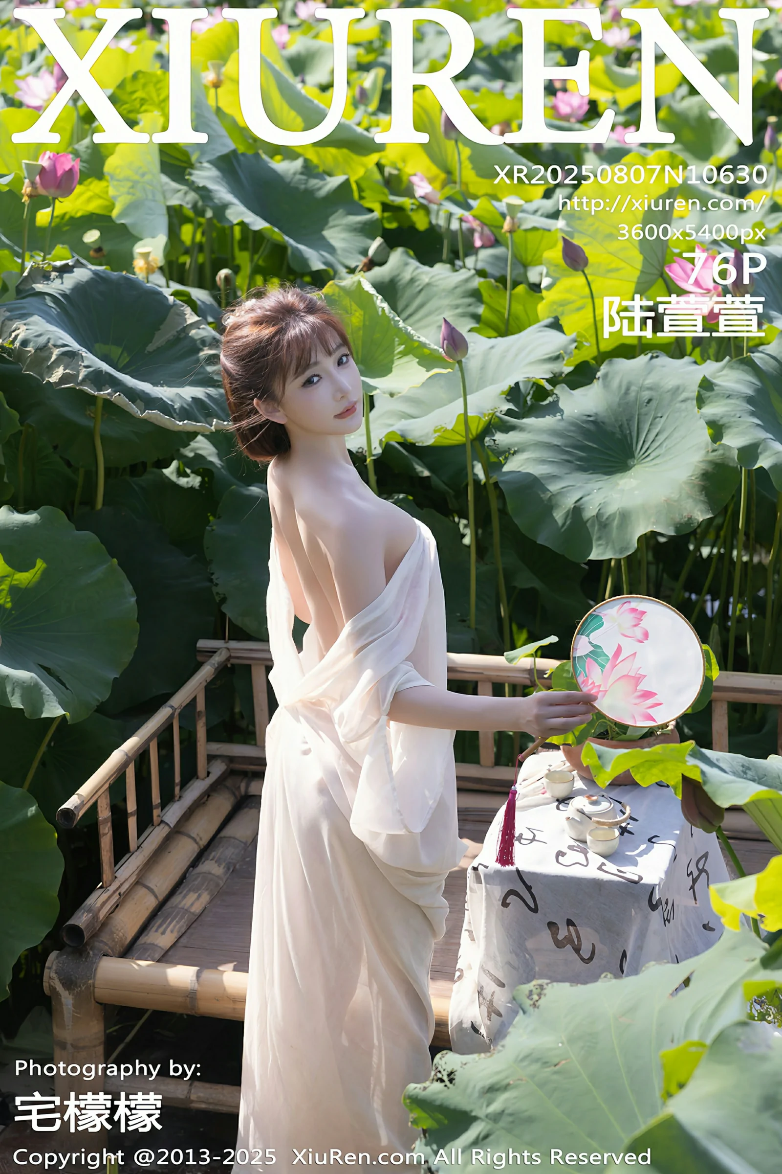 秀人网 No.10630 陆萱萱 [76P] - 妍画集-妍画集