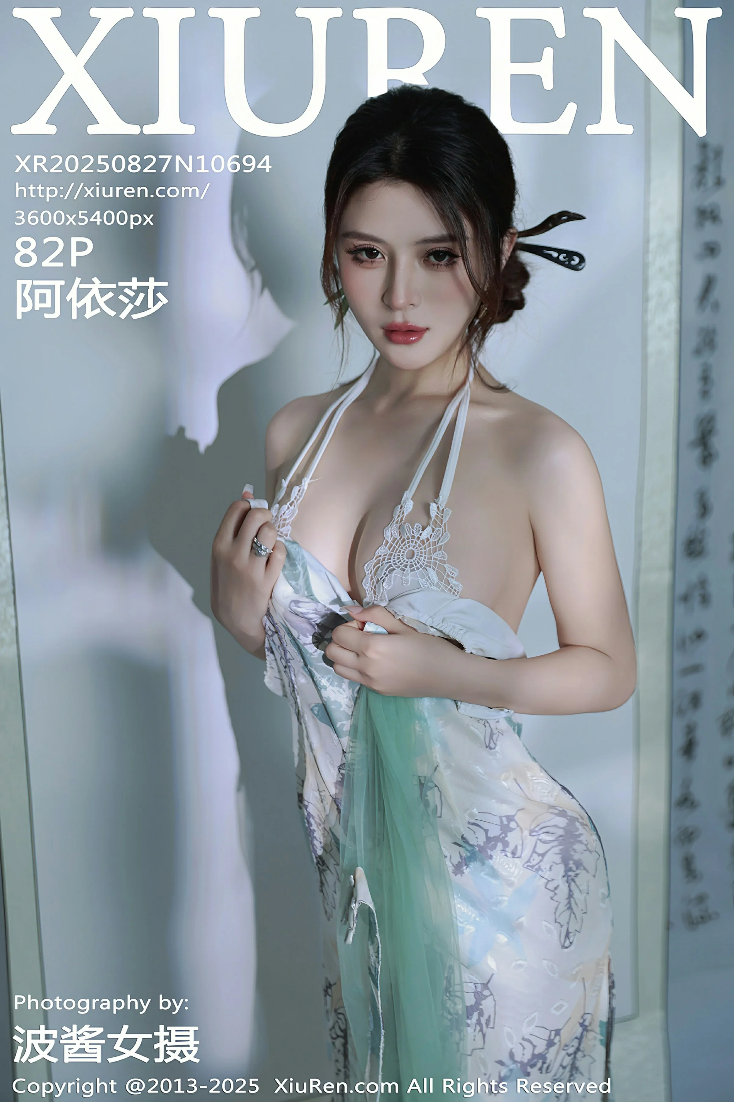 秀人网 No.10694 阿依莎 [82P] - 妍画集-妍画集