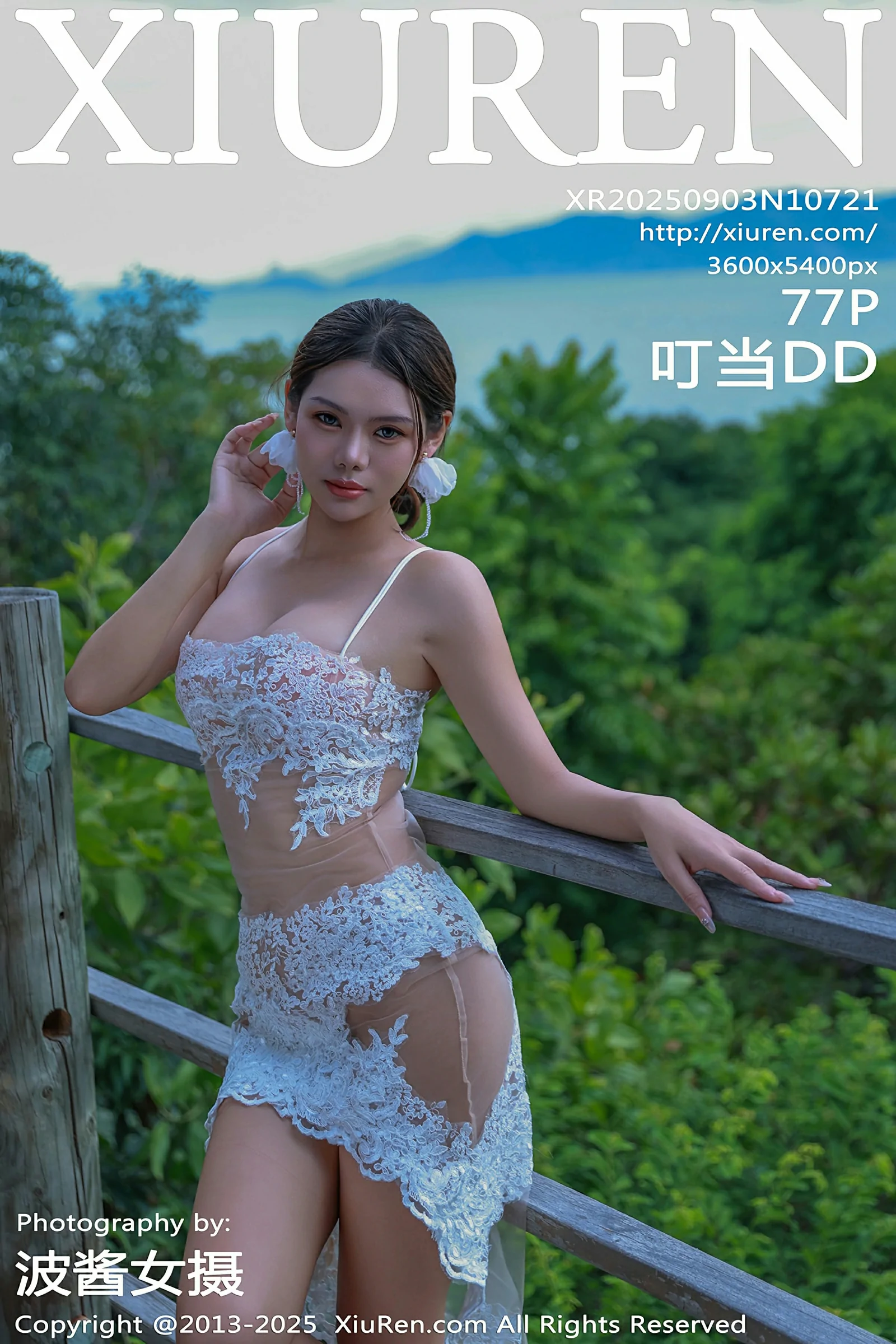 秀人网 No.10721 叮当DD [77P] - 妍画集-妍画集