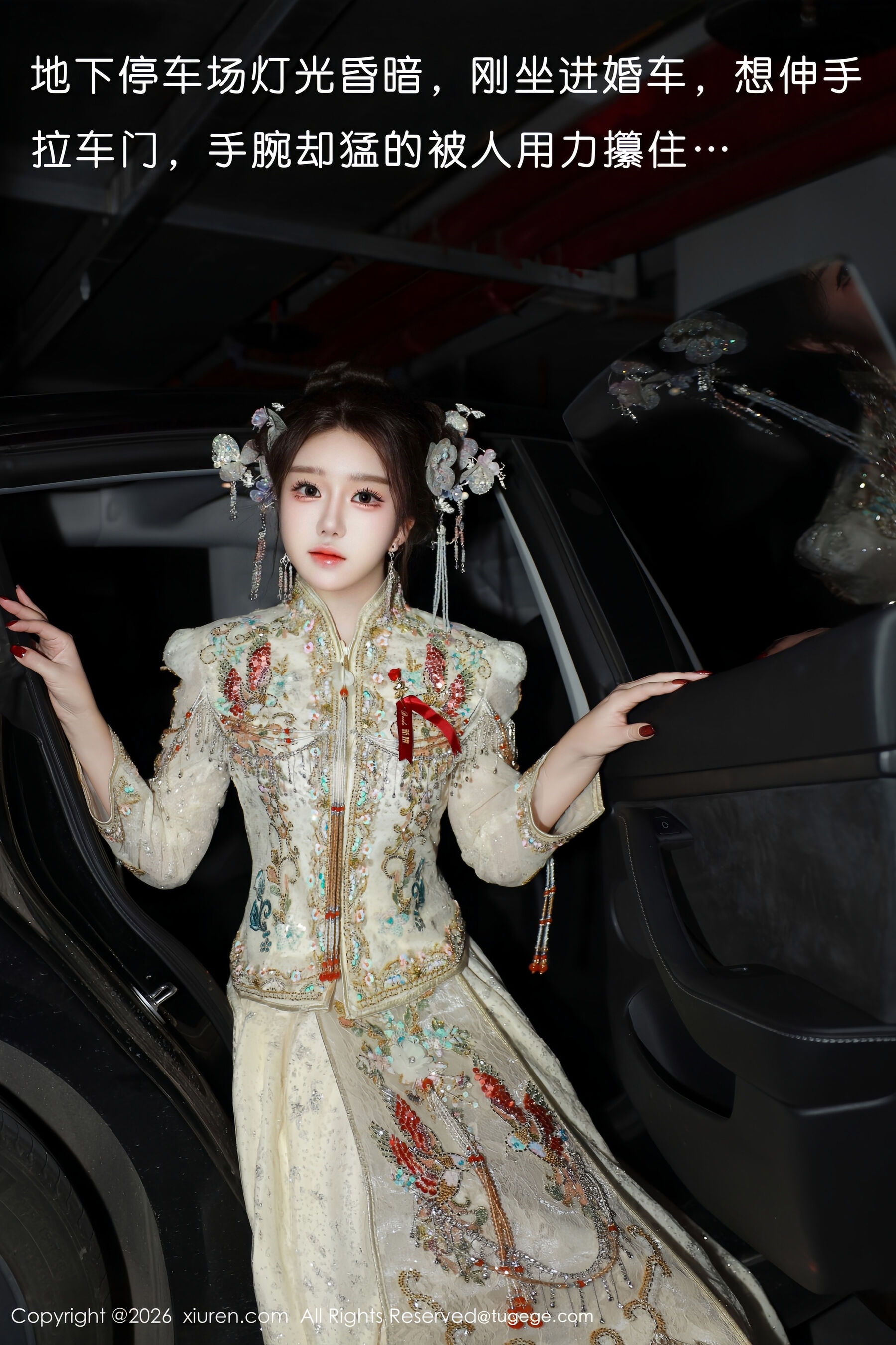 秀人网 小薯条nienie Vol.11220 [56P] 插图3