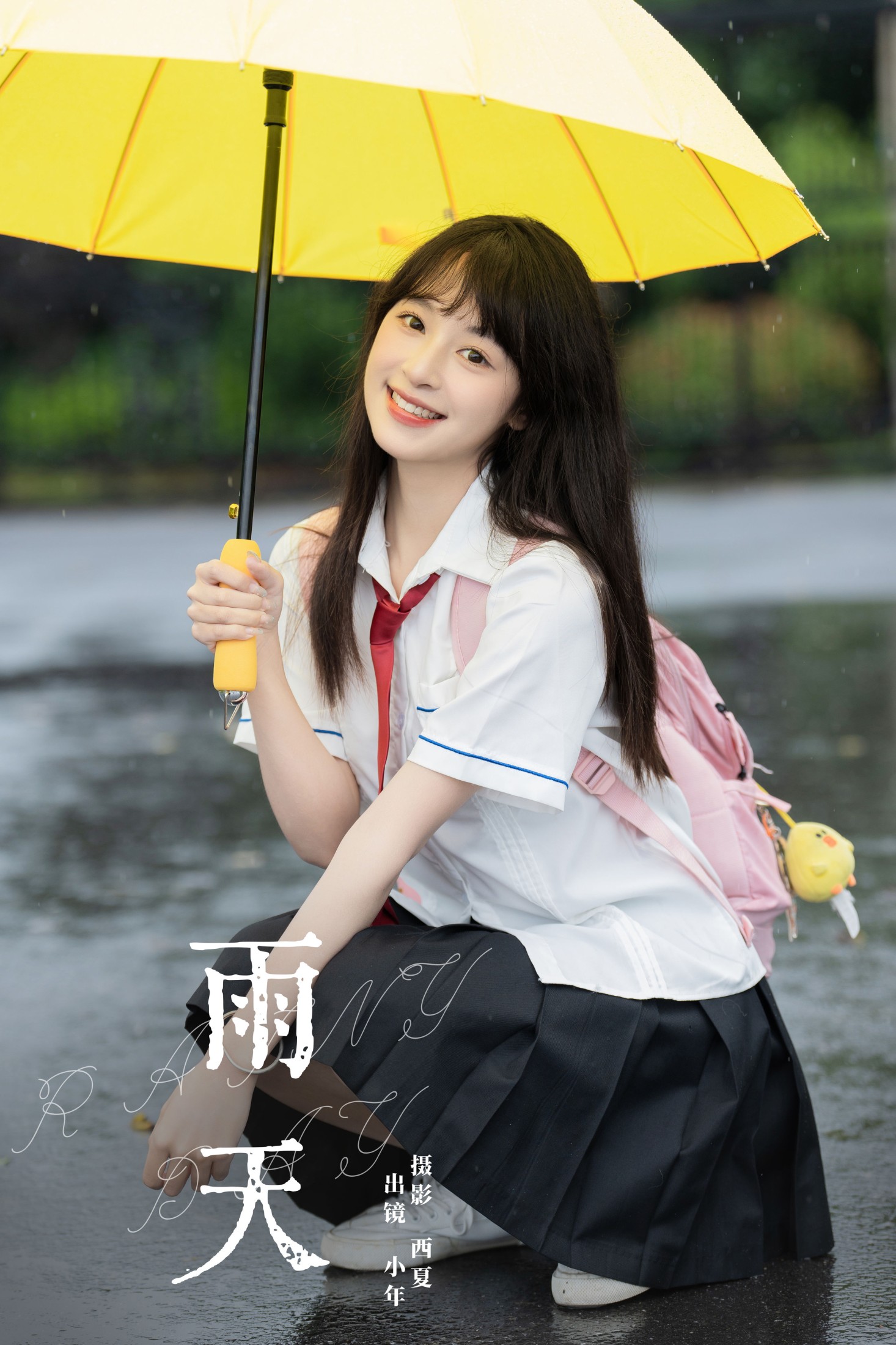 ID9078雨天 - 妍画集-妍画集