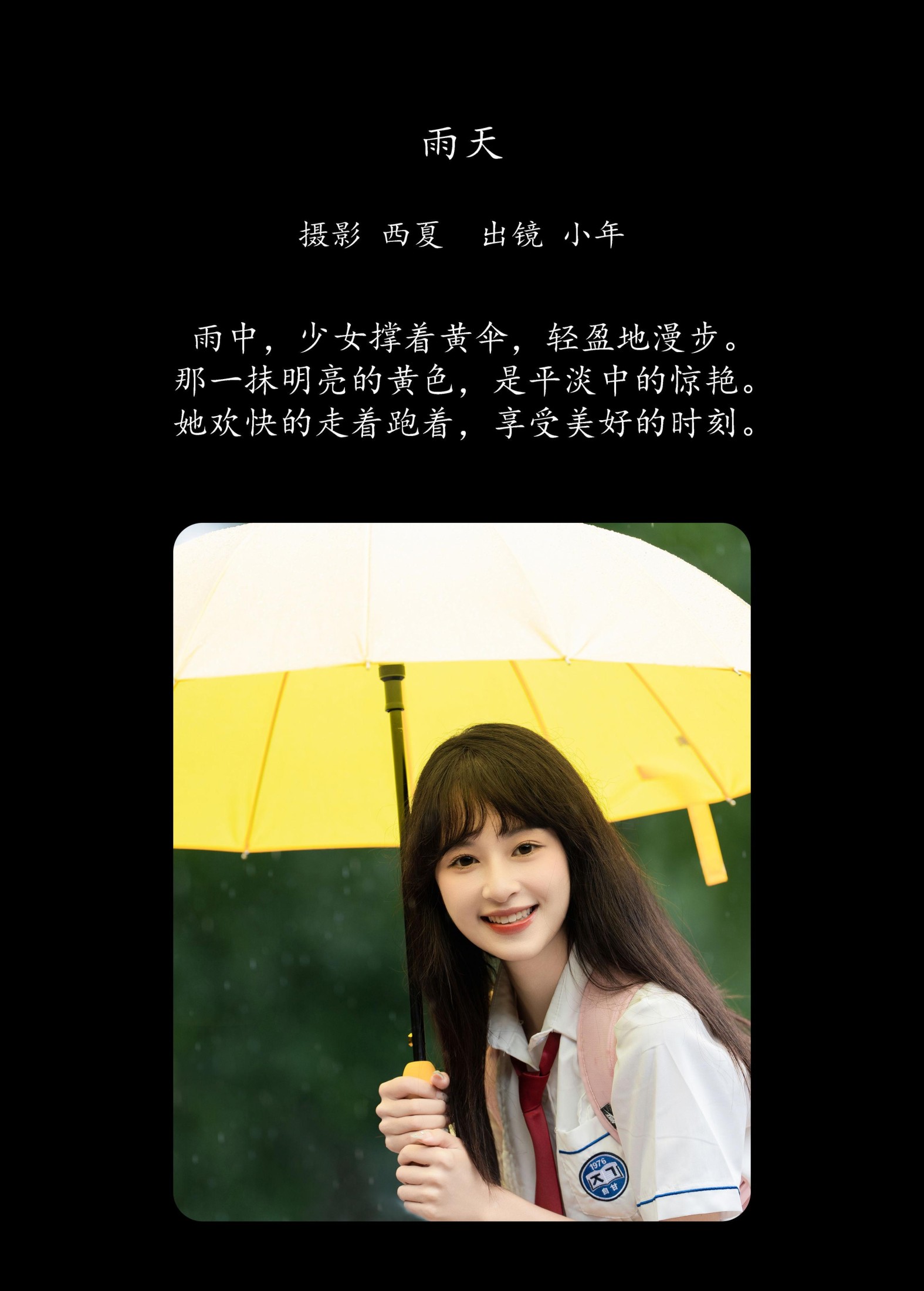 夏芋小年 – 《雨天》[22P] 插图2