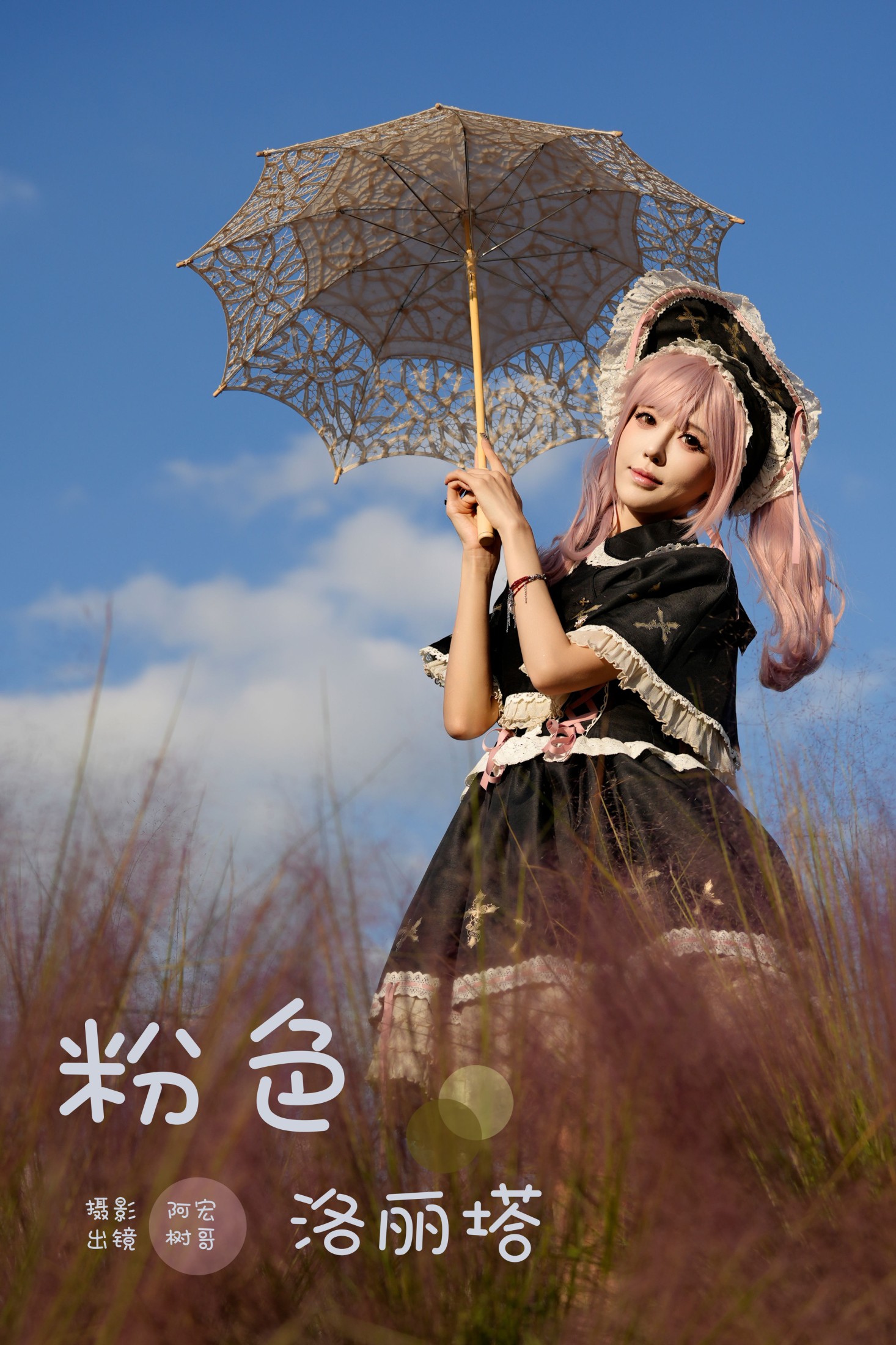 ID9094粉色洛丽塔 - 妍画集-妍画集