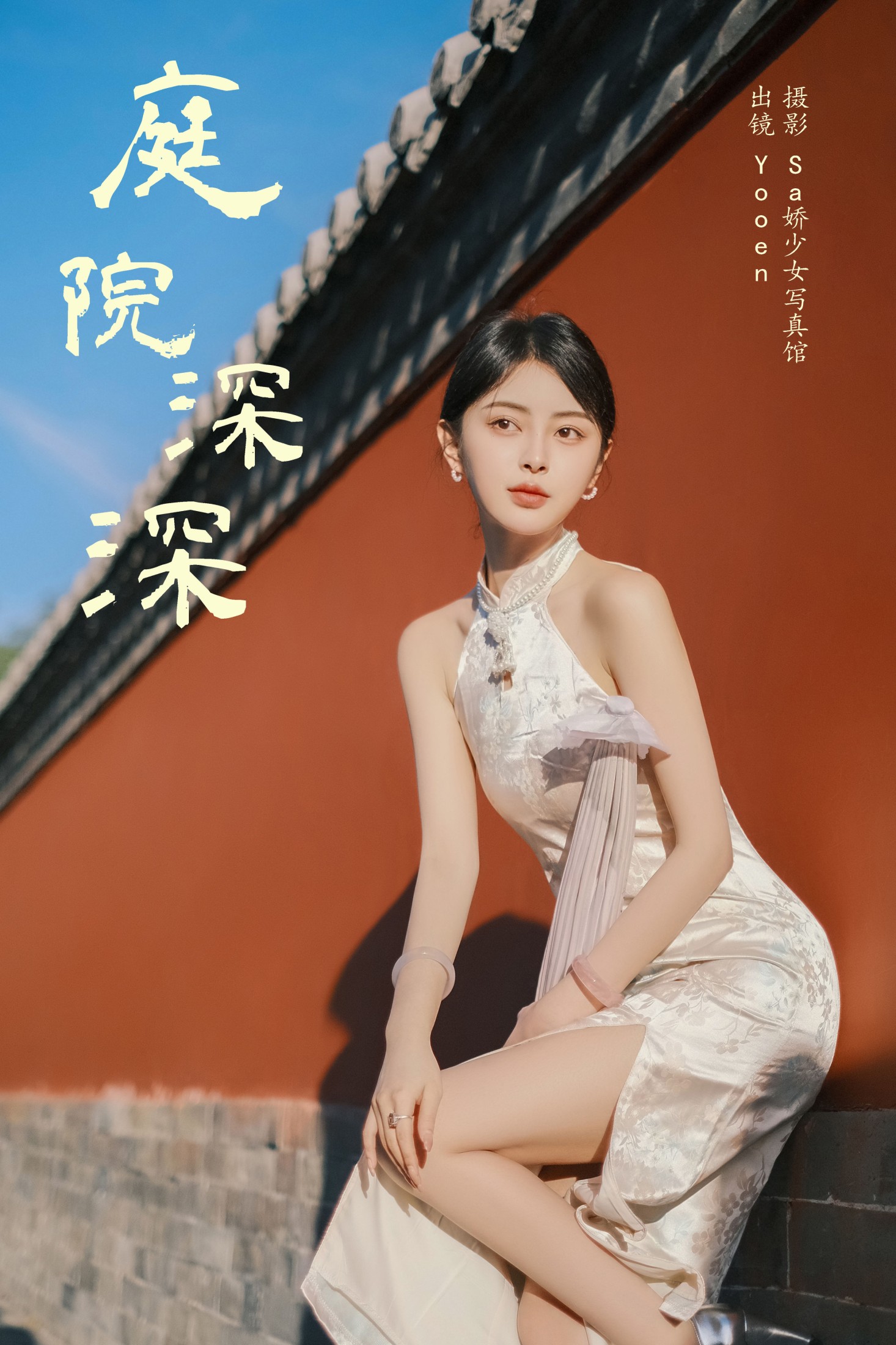 ID9109庭院深深 - 妍画集-妍画集