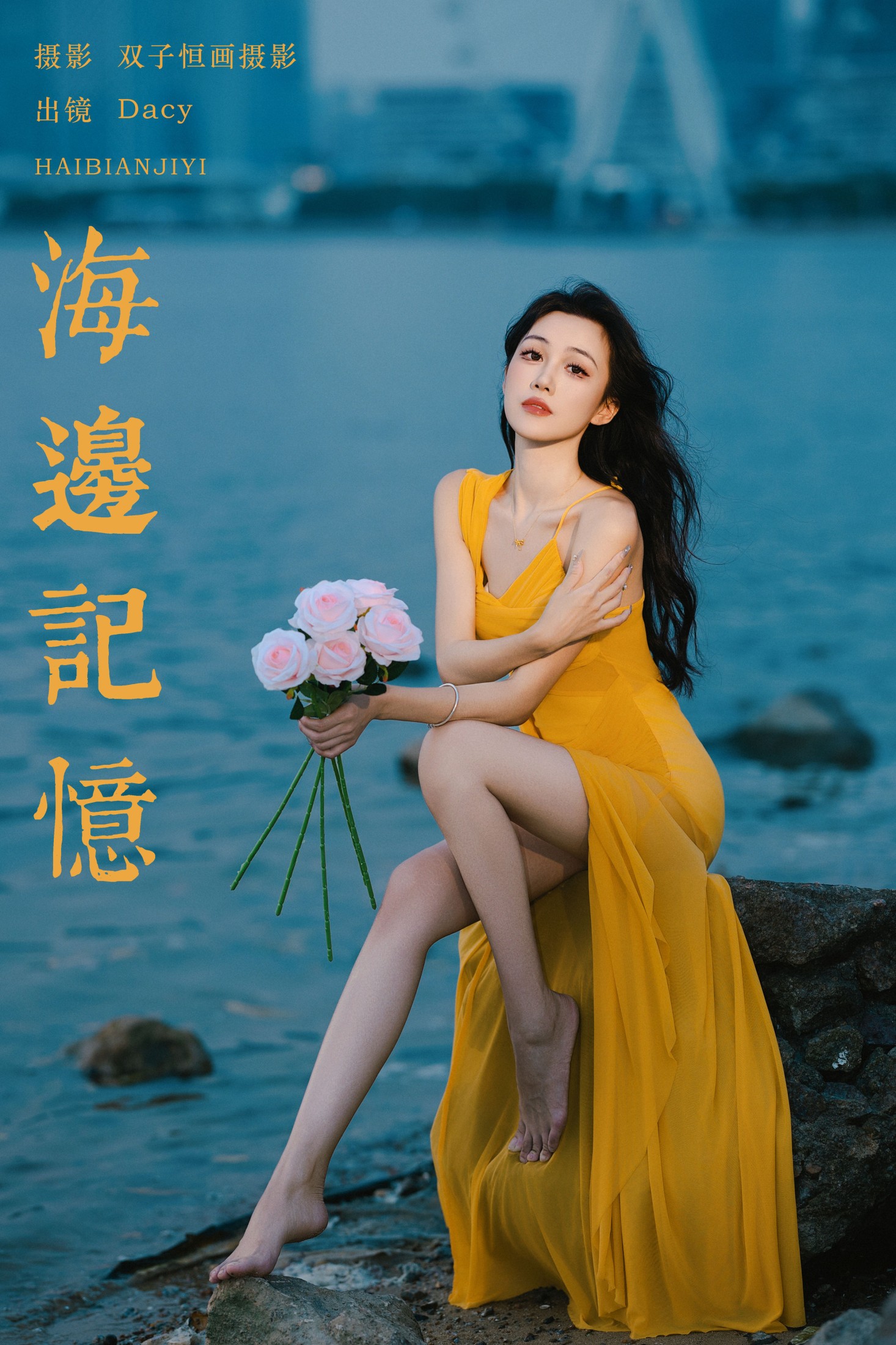 ID9125海边记忆 - 妍画集-妍画集