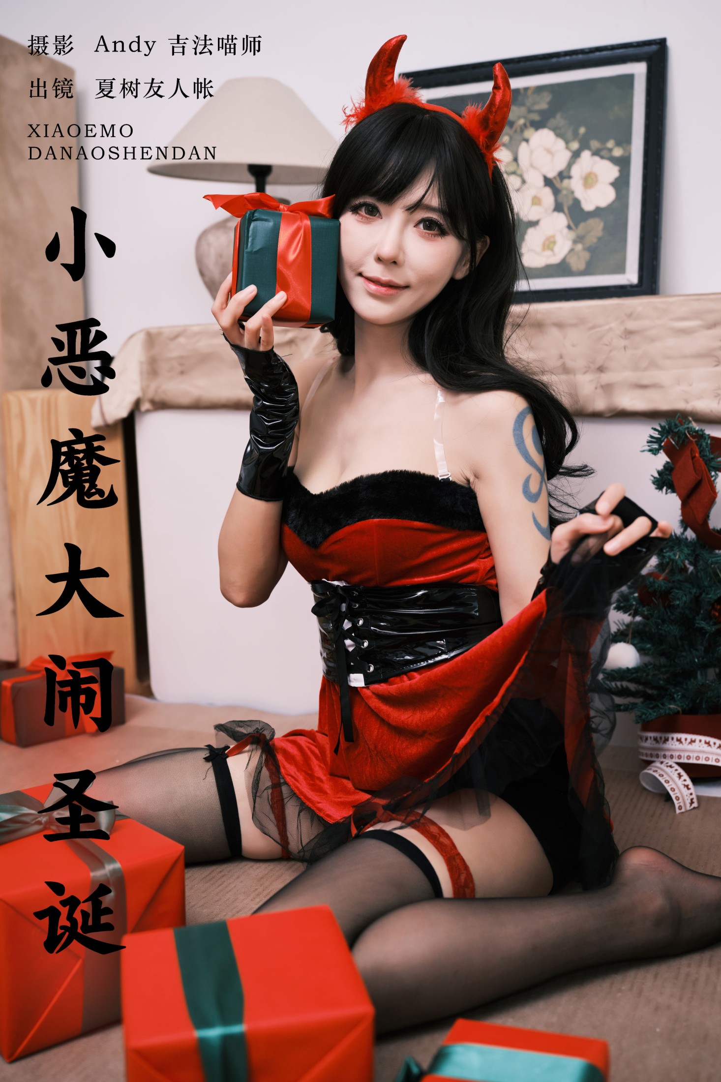 ID9163小恶魔大闹圣诞 - 妍画集-妍画集