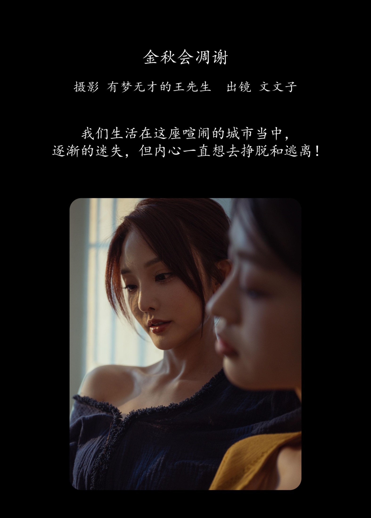 文文子 – 《金秋会凋谢》[25P] 插图2